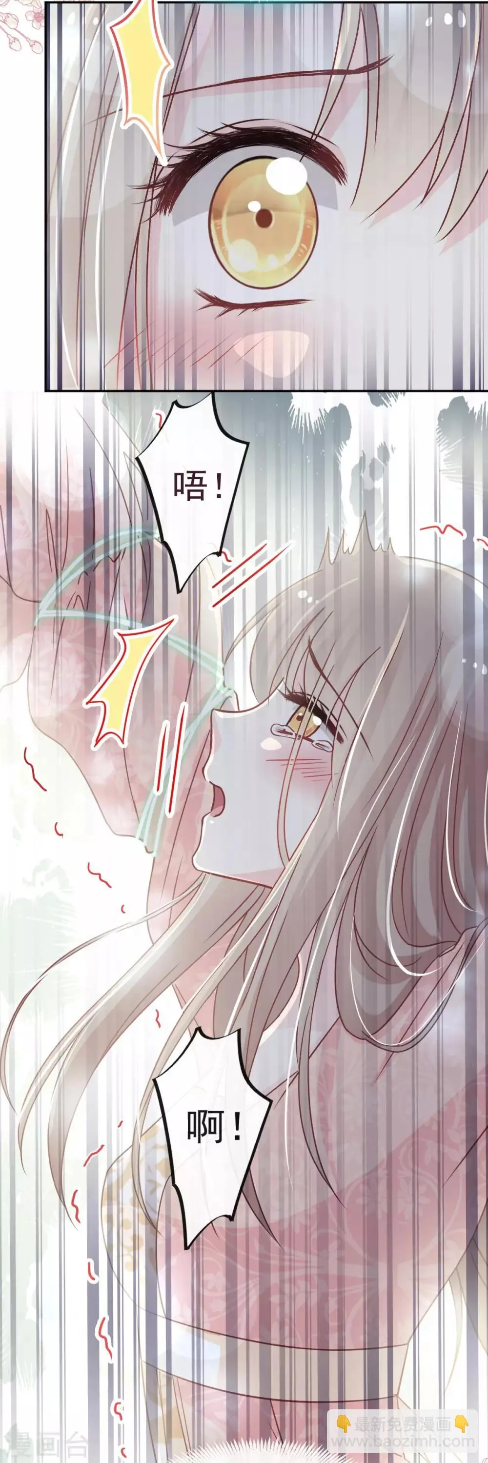 第79话 天堂与地狱的折磨 第7页