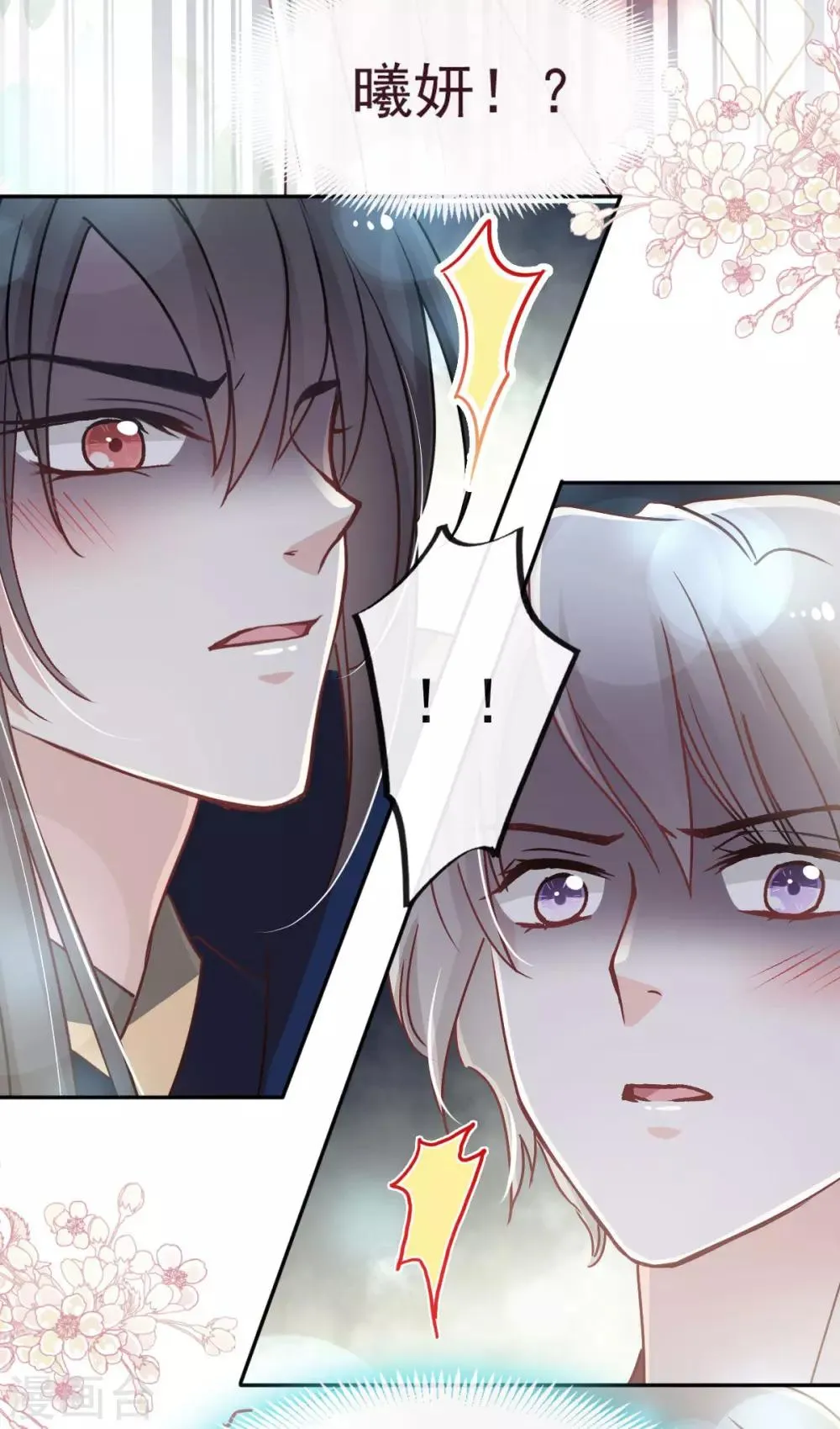 第79话 天堂与地狱的折磨 第8页