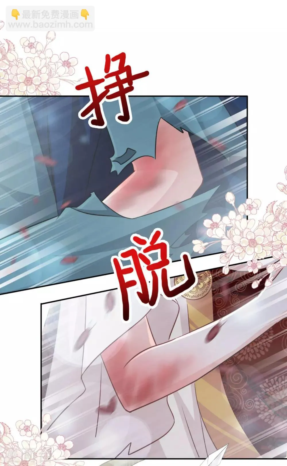 第79话 天堂与地狱的折磨 第15页
