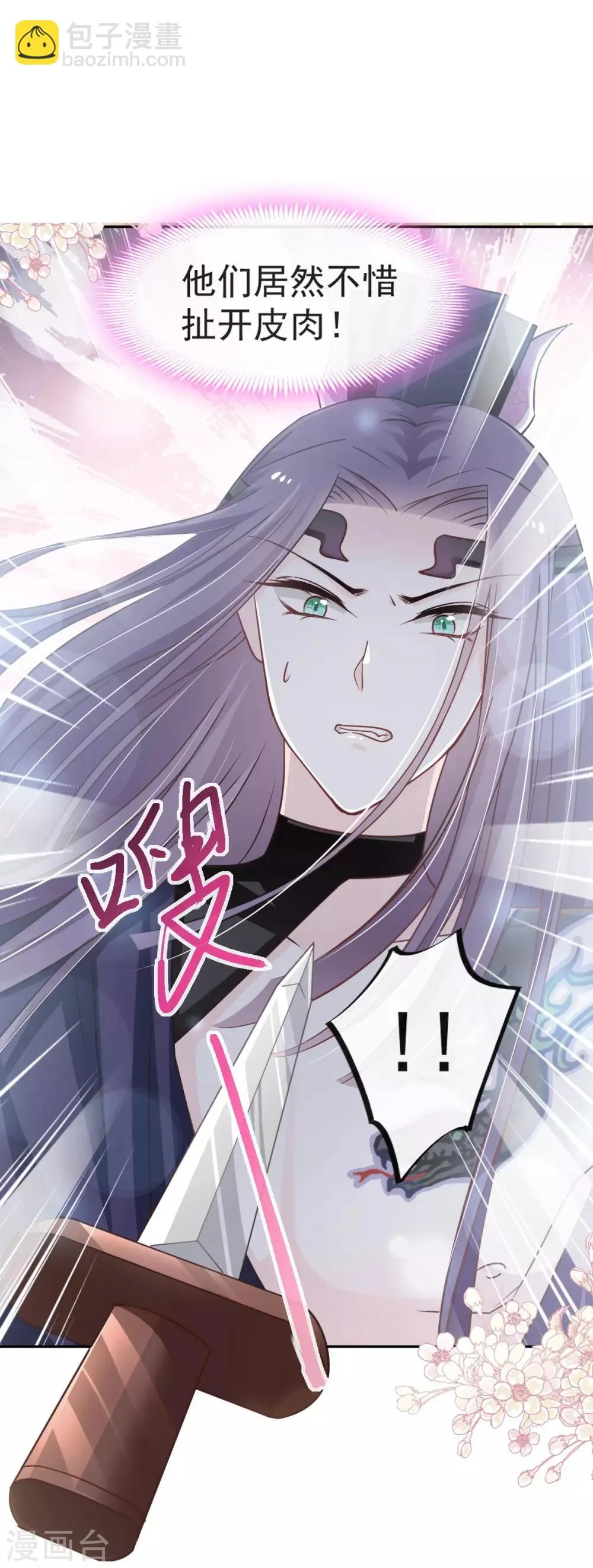 第79话 天堂与地狱的折磨 第17页