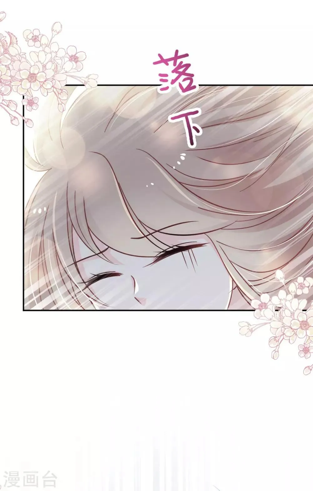 第79话 天堂与地狱的折磨 第20页