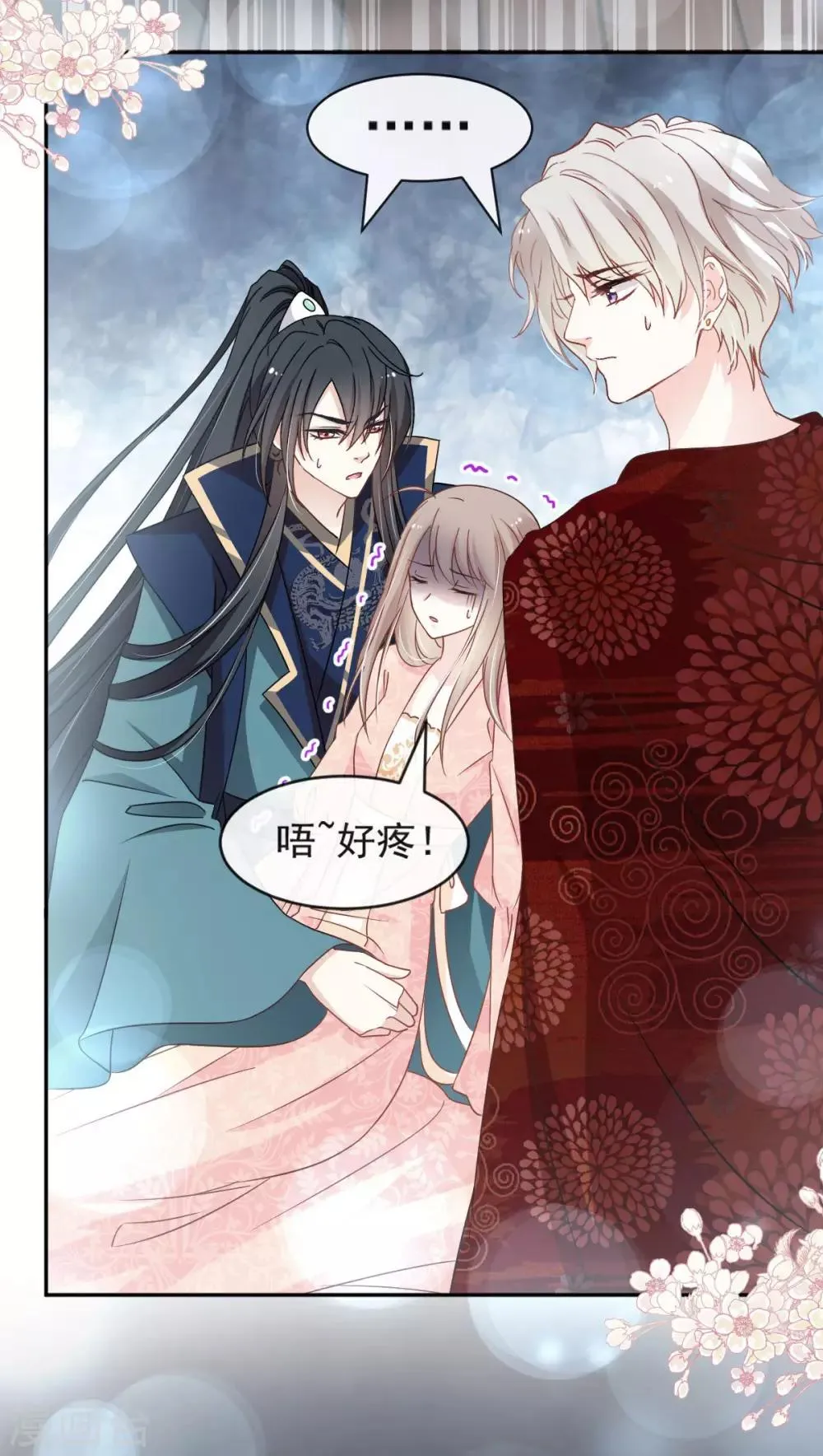 第79话 天堂与地狱的折磨 第22页