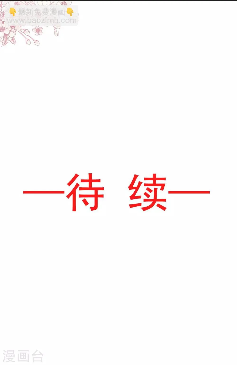 第79话 天堂与地狱的折磨 第24页