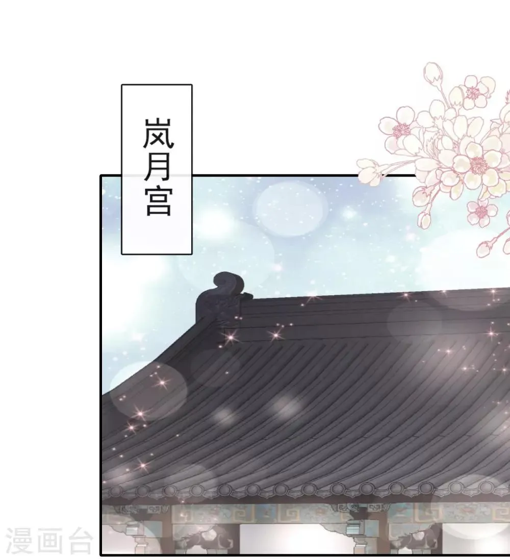 第80话 暴走的箐王 第20页