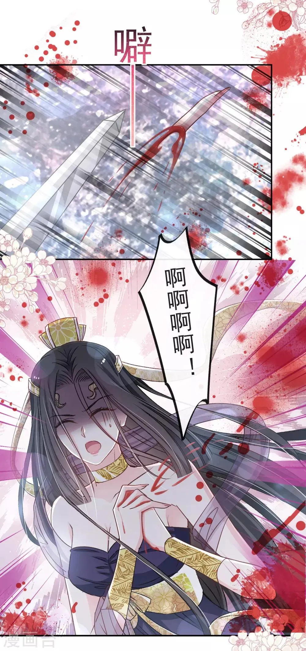 第80话 暴走的箐王 第25页