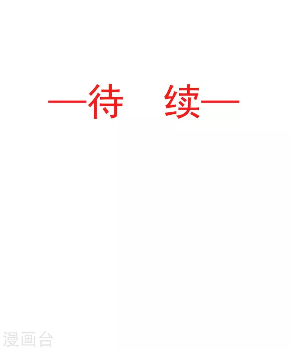第80话 暴走的箐王 第28页