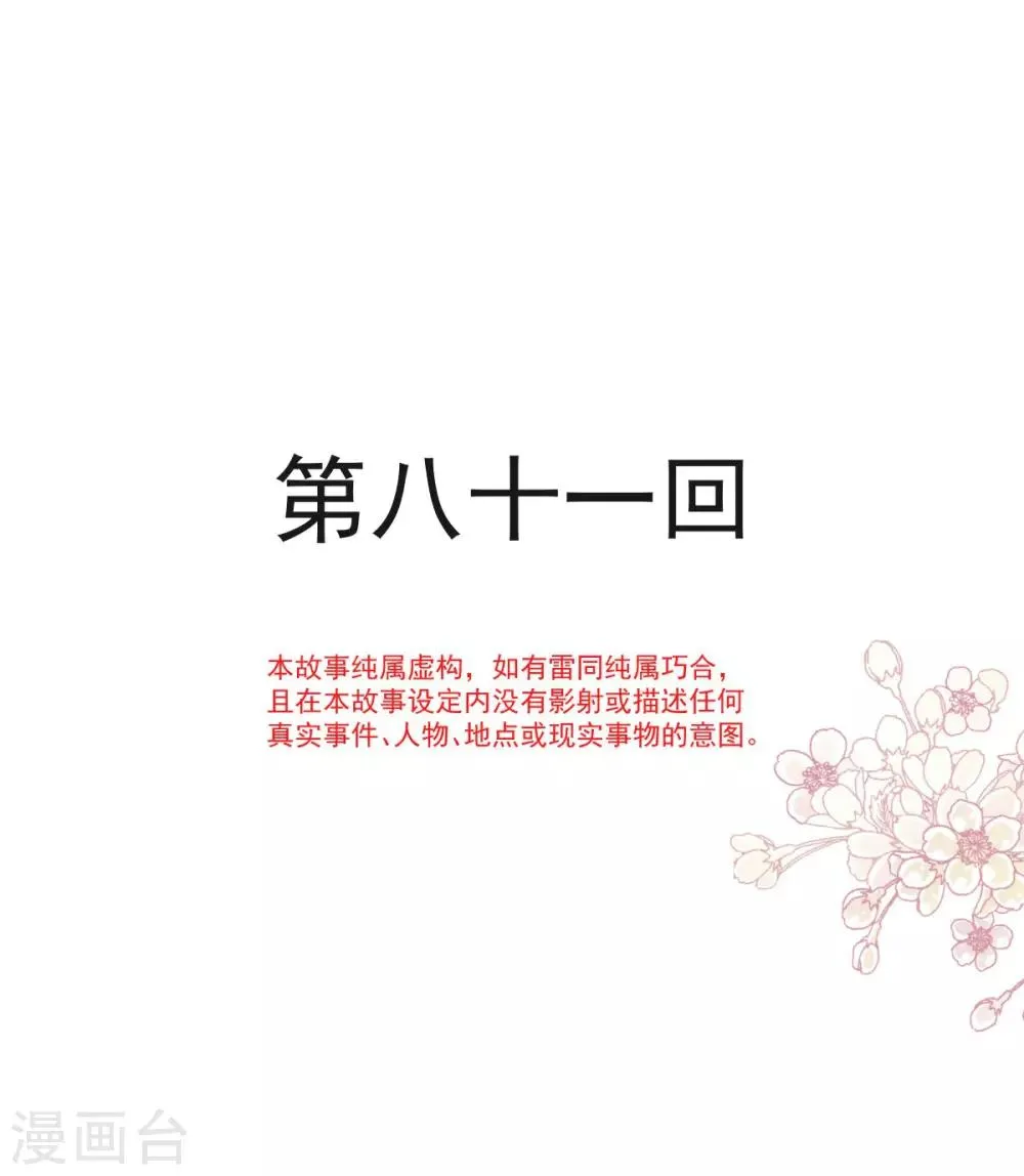 第81话 解毒之法 第2页