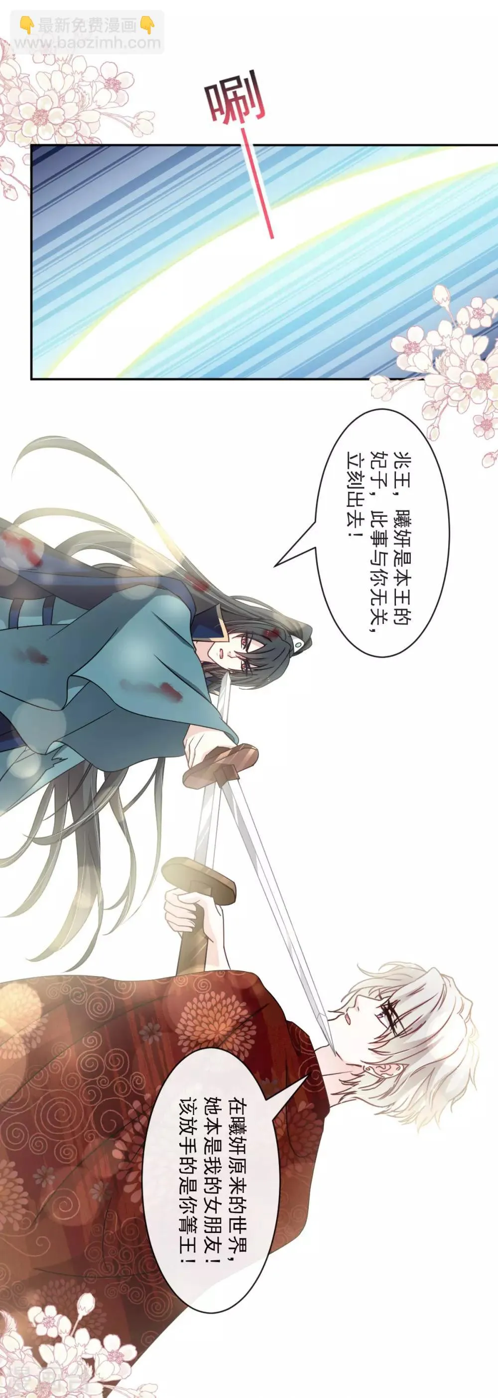 第81话 解毒之法 第7页
