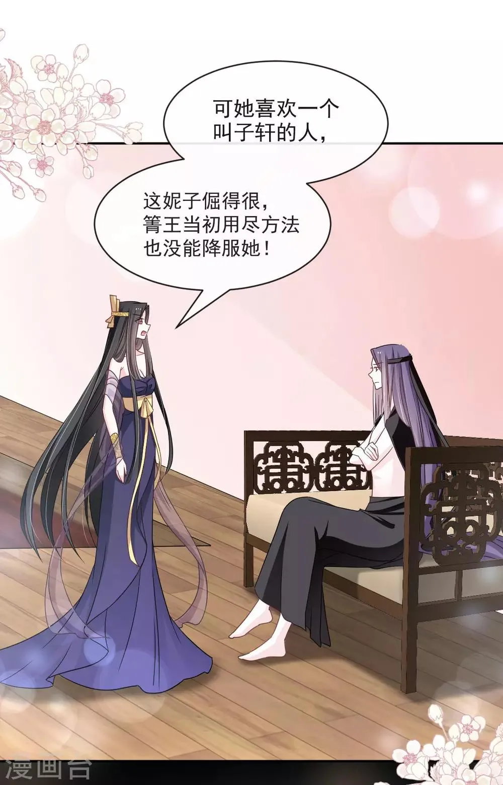 第81话 解毒之法 第14页