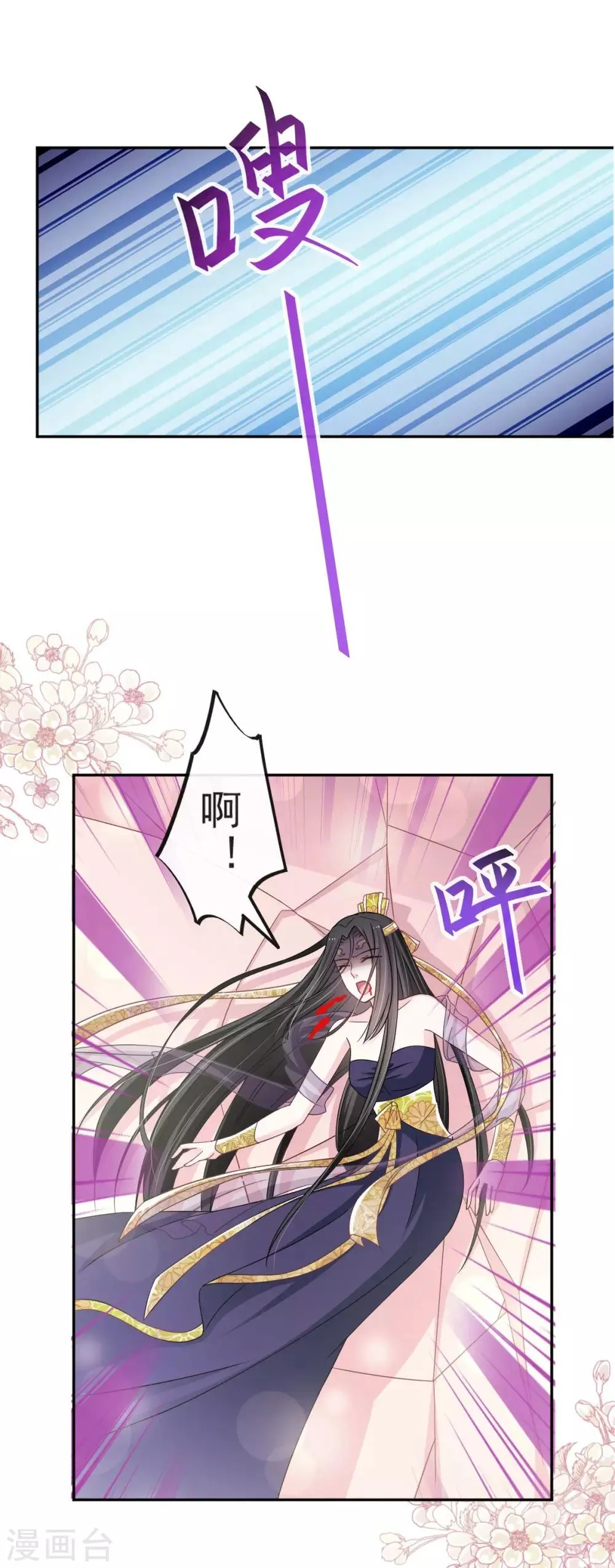 第81话 解毒之法 第19页