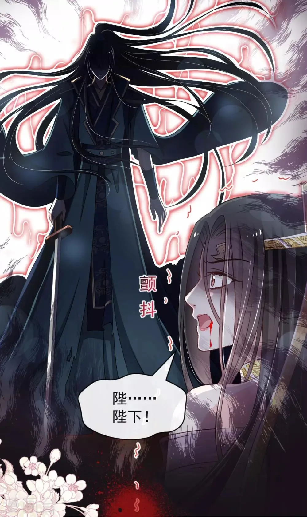 第81话 解毒之法 第21页
