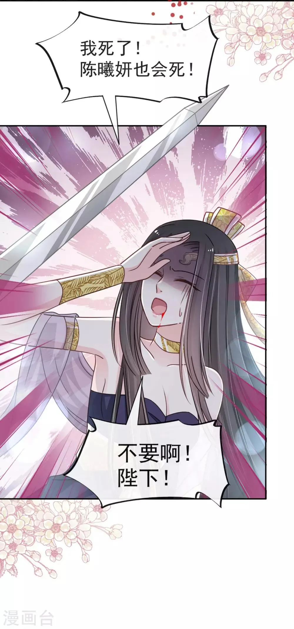 第81话 解毒之法 第24页