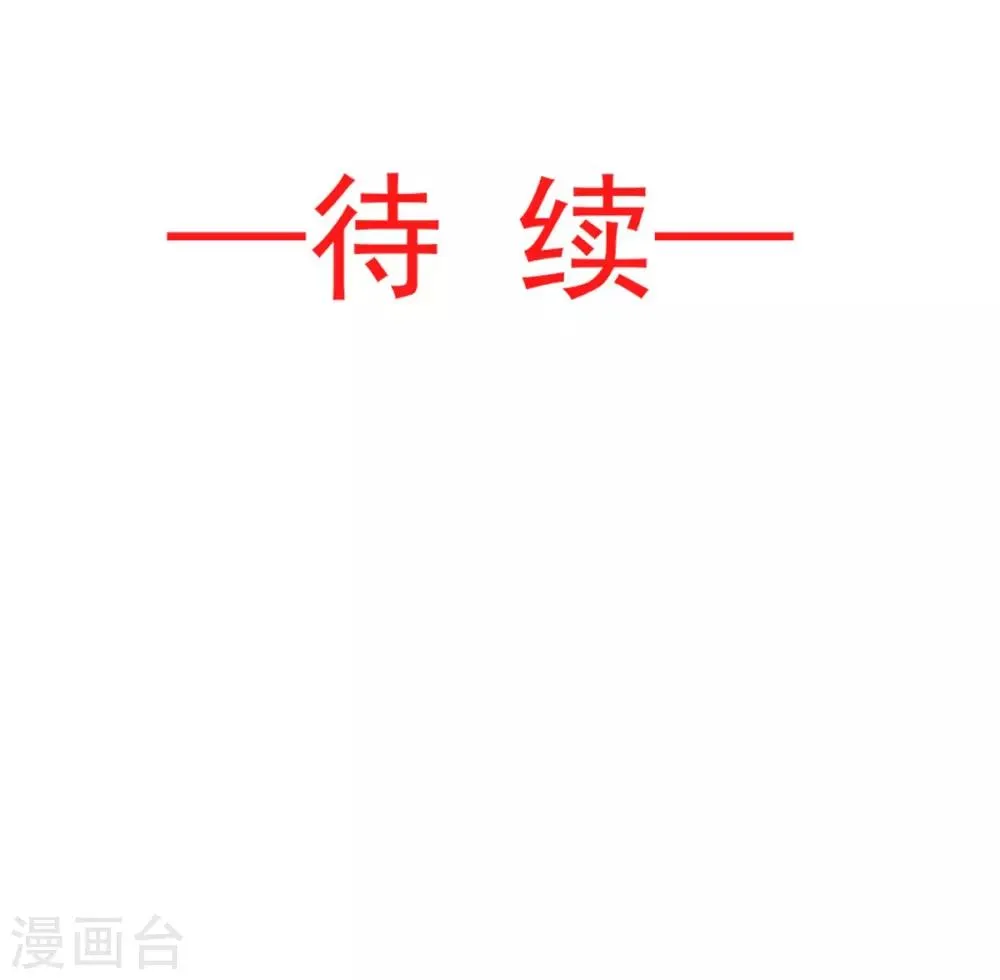 第81话 解毒之法 第25页