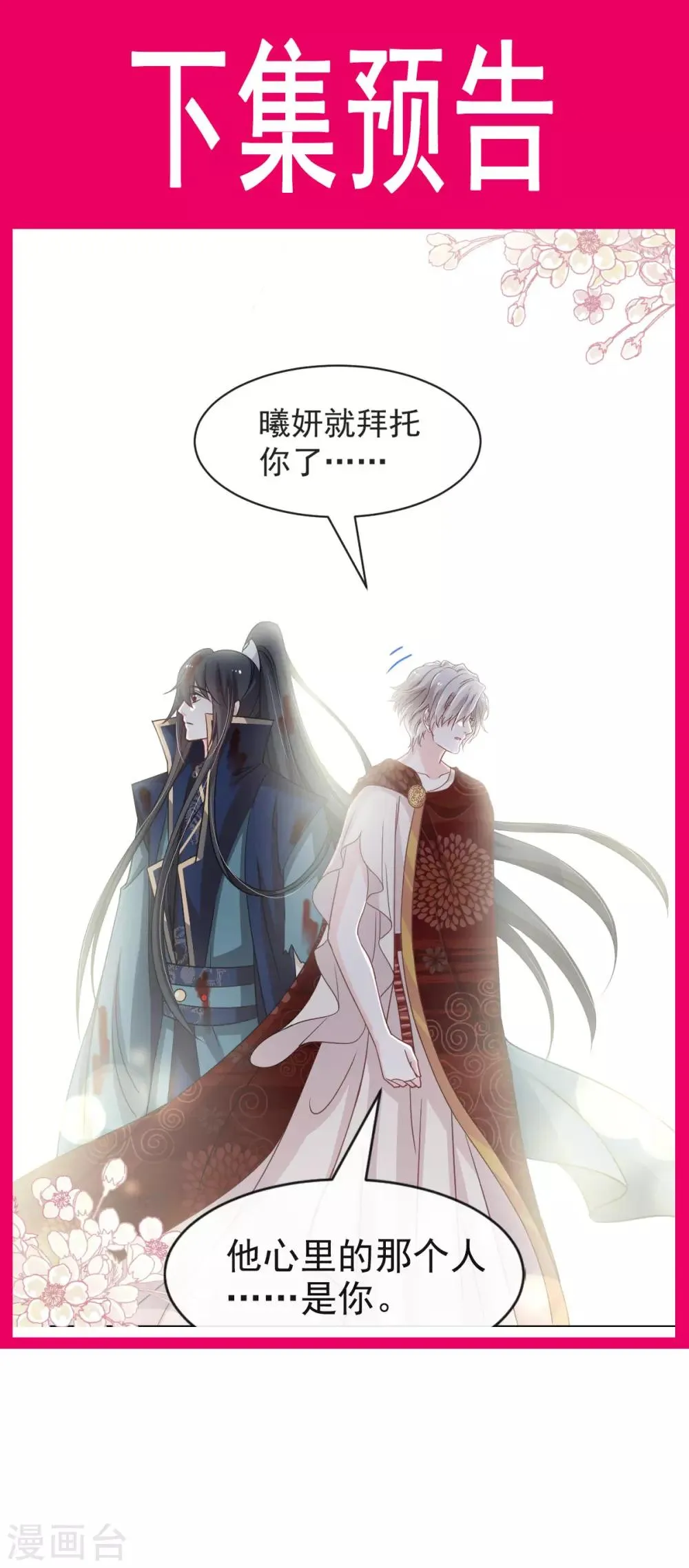 第81话 解毒之法 第26页