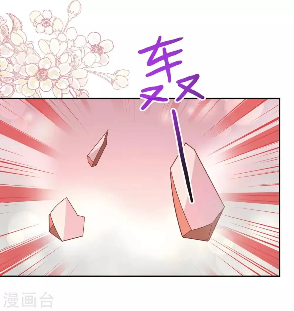 第82话 她心里的人是你 第3页