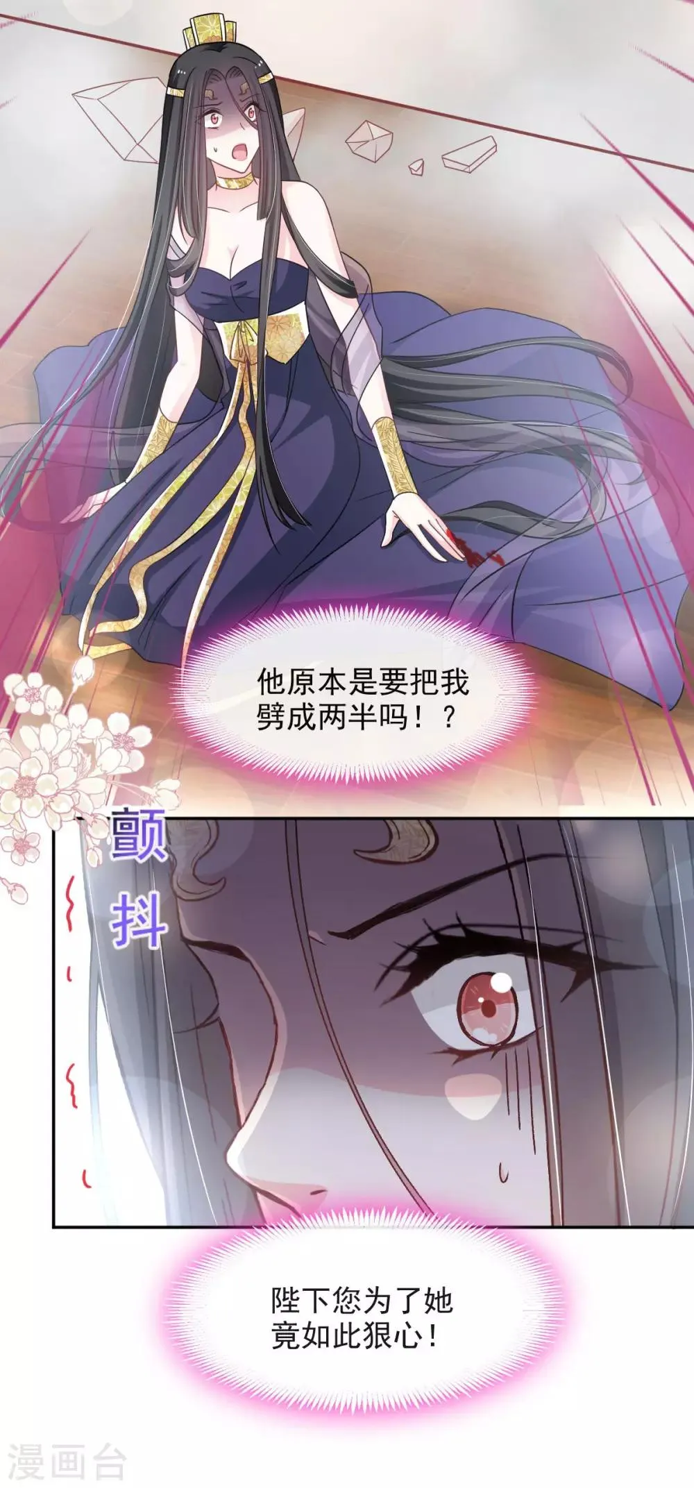 第82话 她心里的人是你 第7页