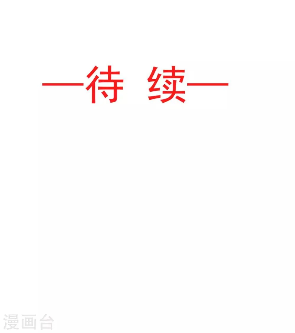 第82话 她心里的人是你 第25页