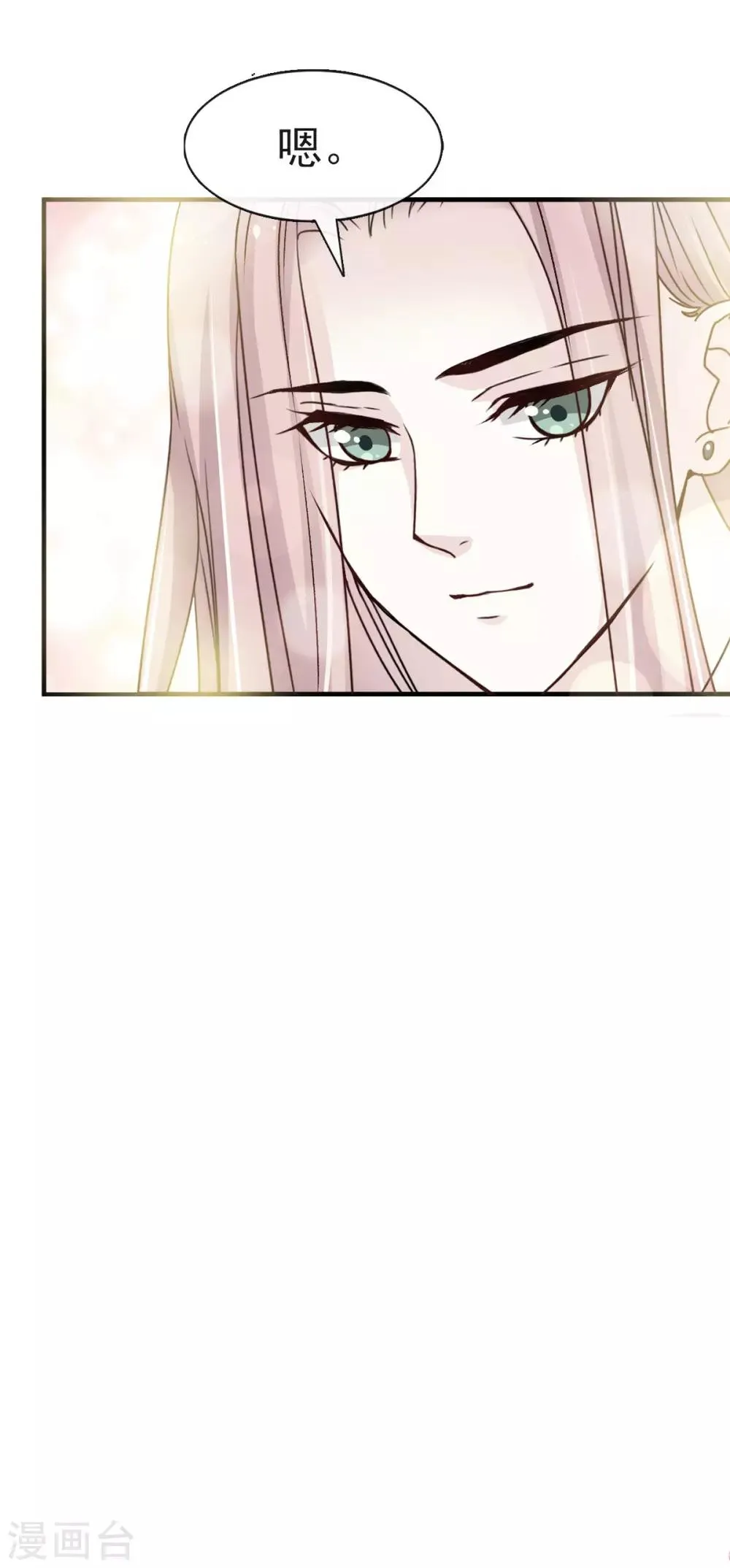 第83话 终于拥有你的全部 第5页