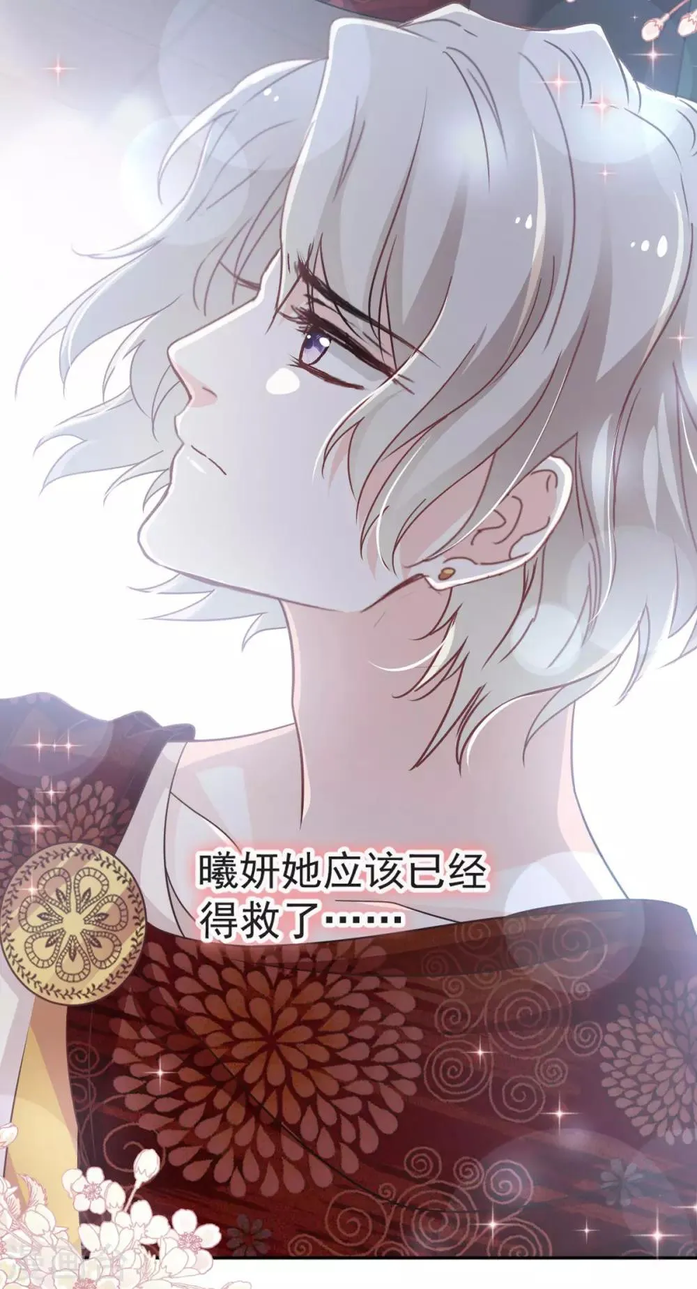 第84话 我的光！我的王！ 第4页