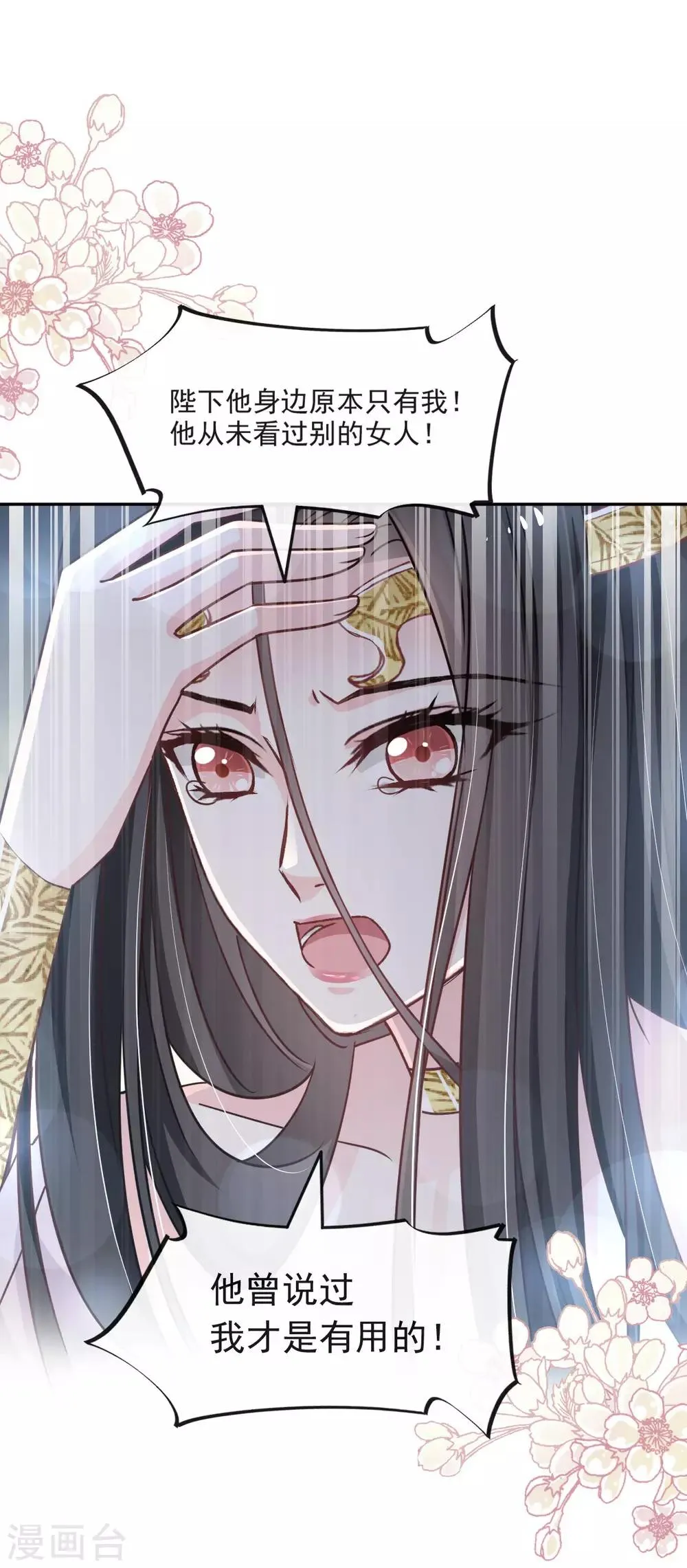 第84话 我的光！我的王！ 第10页