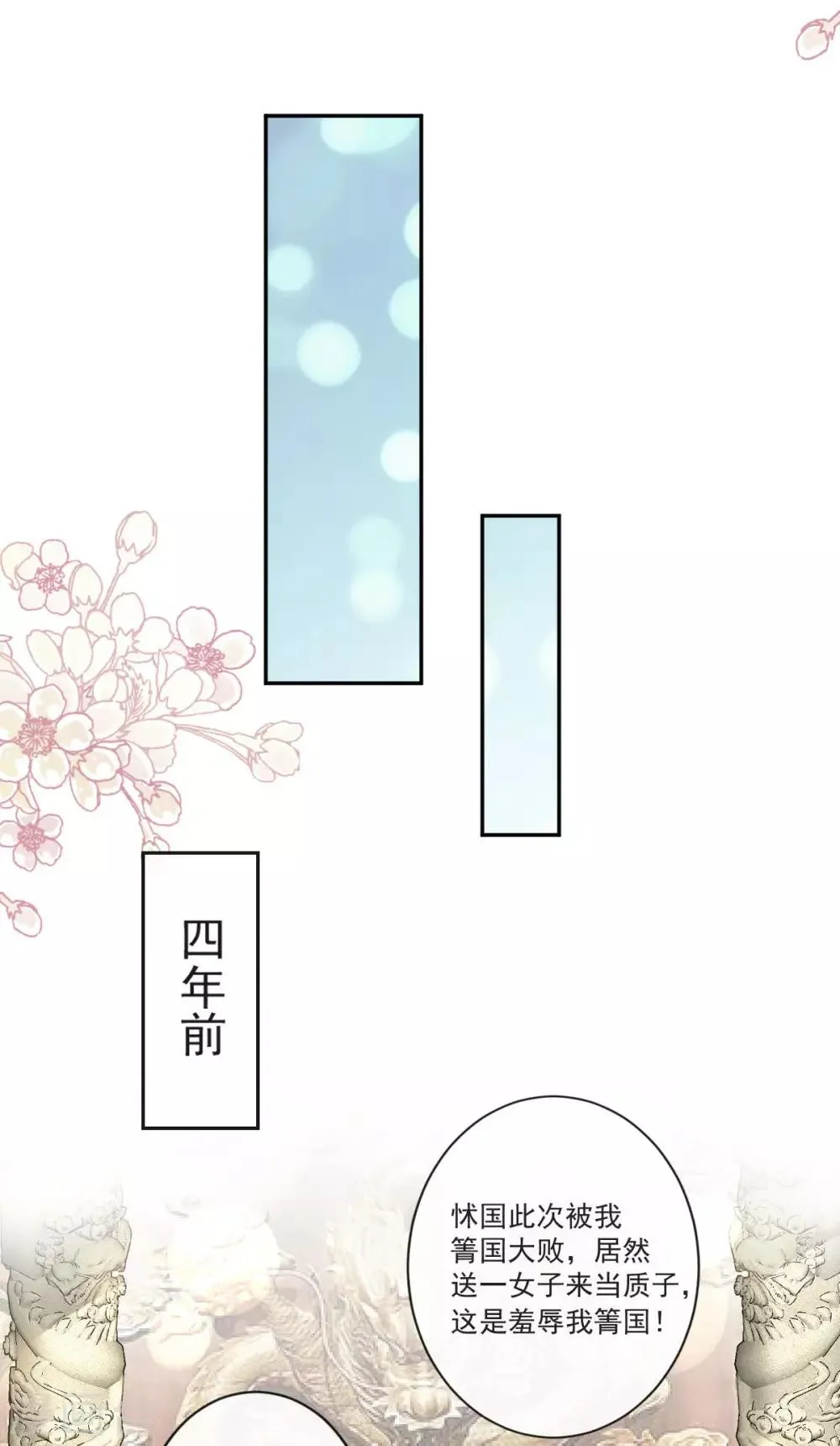 第84话 我的光！我的王！ 第11页