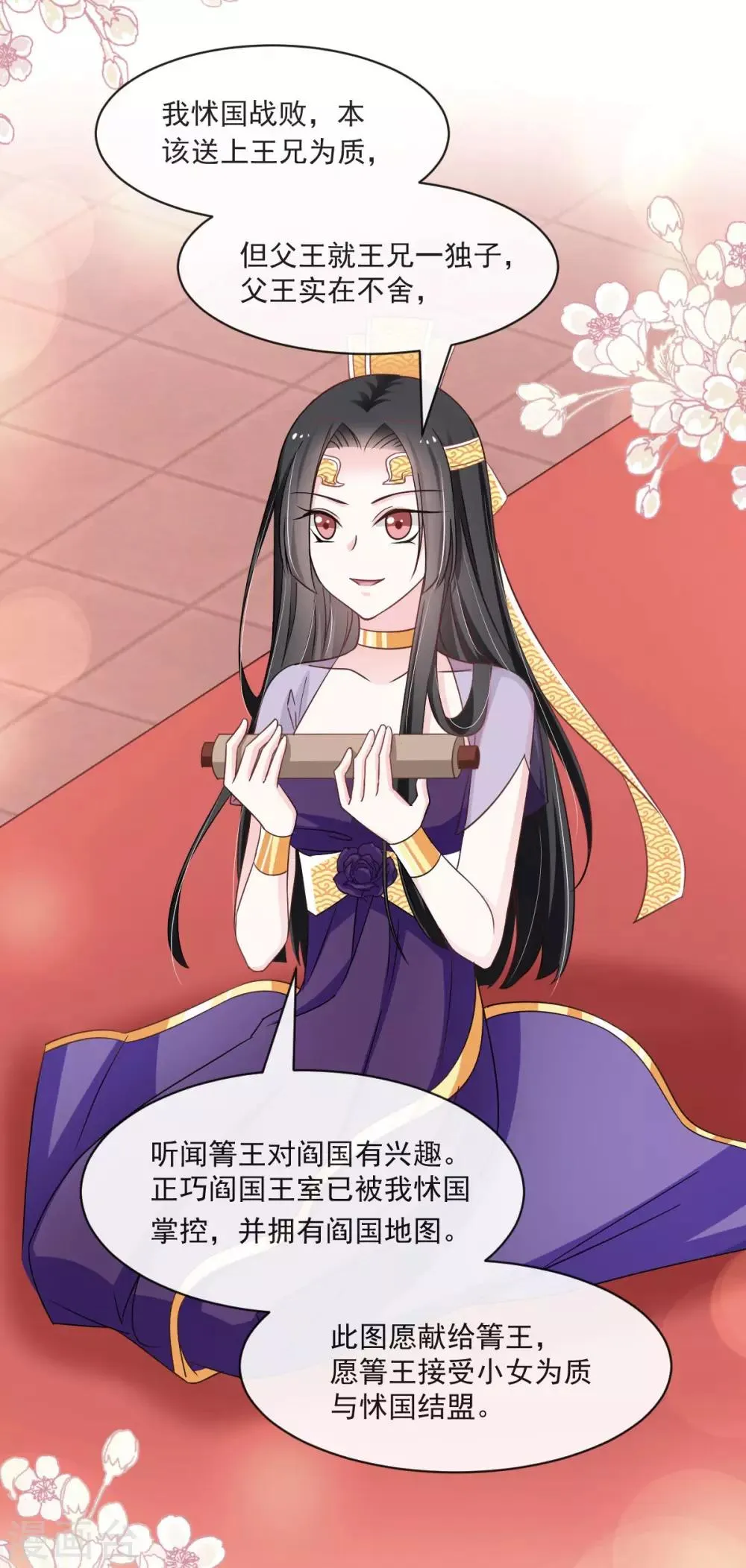 第84话 我的光！我的王！ 第14页