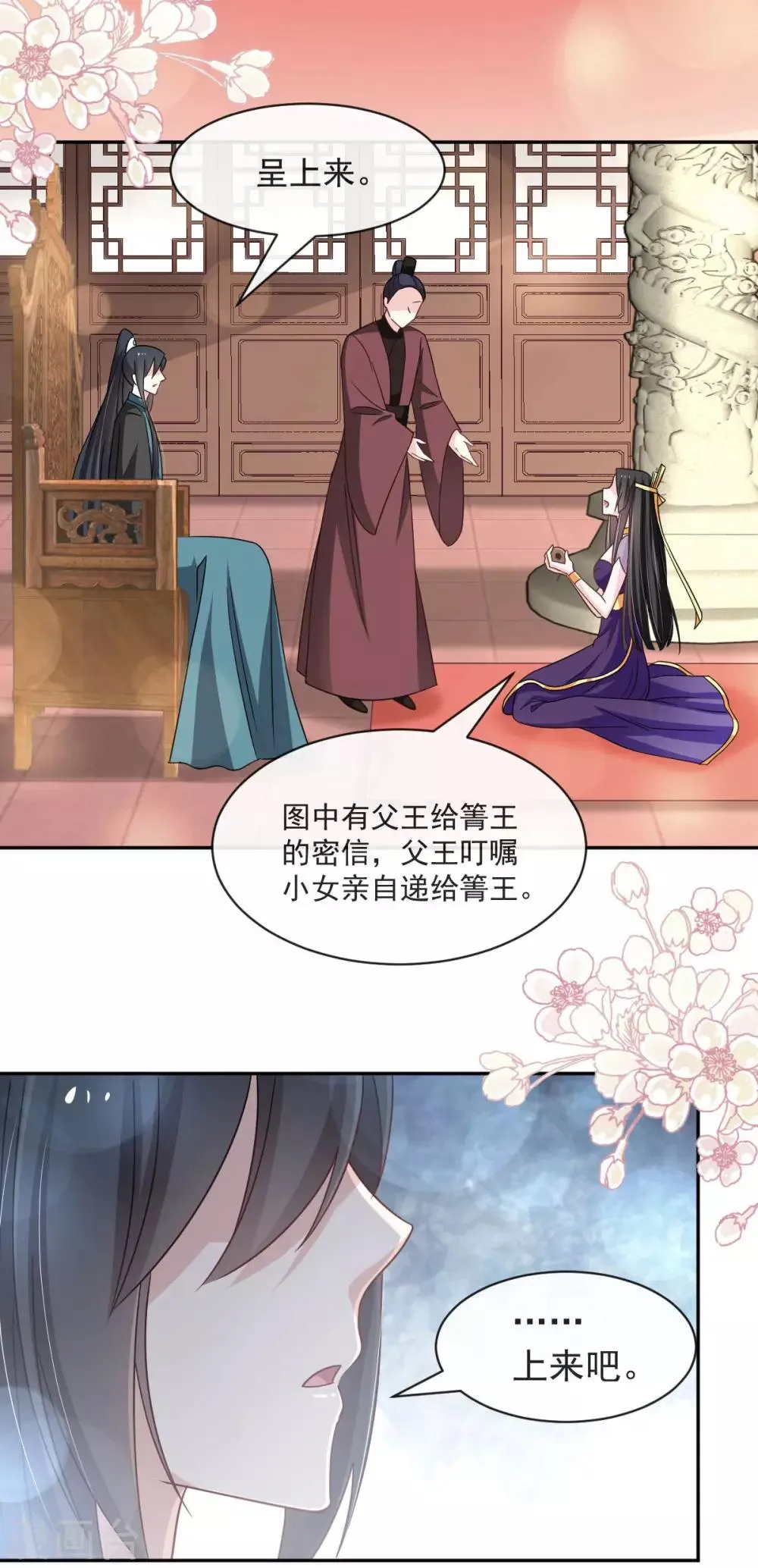 第84话 我的光！我的王！ 第15页