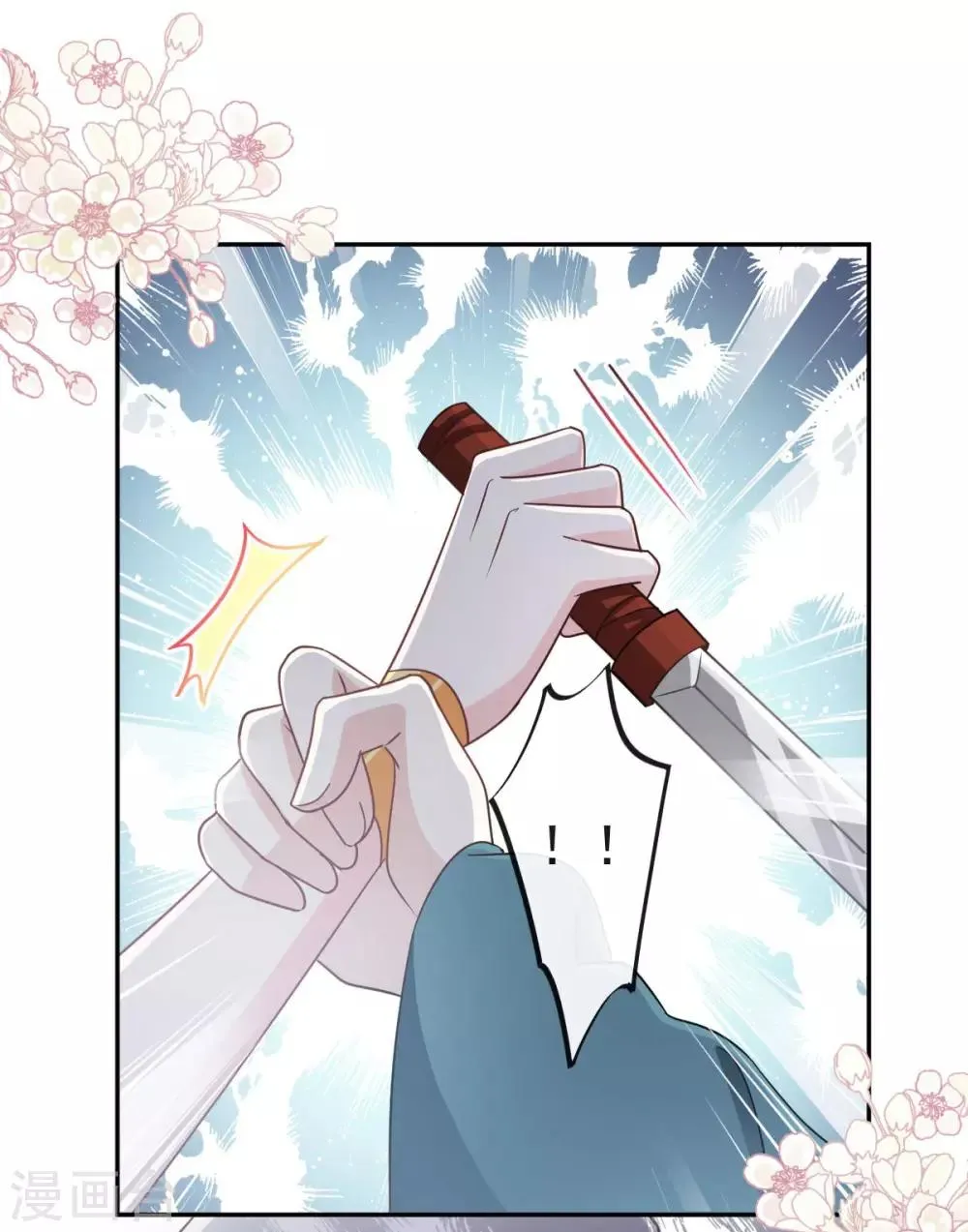 第84话 我的光！我的王！ 第18页