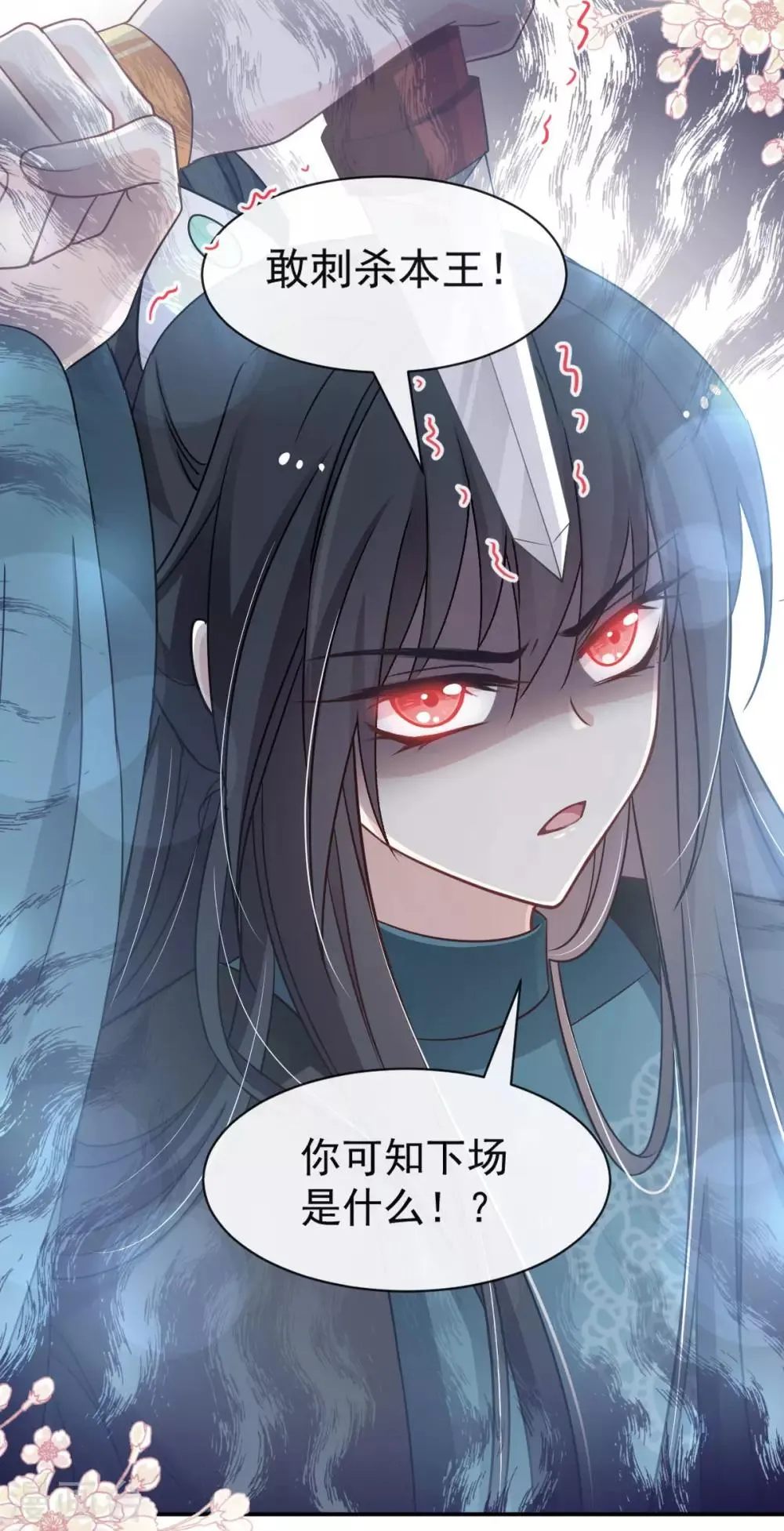 第84话 我的光！我的王！ 第19页