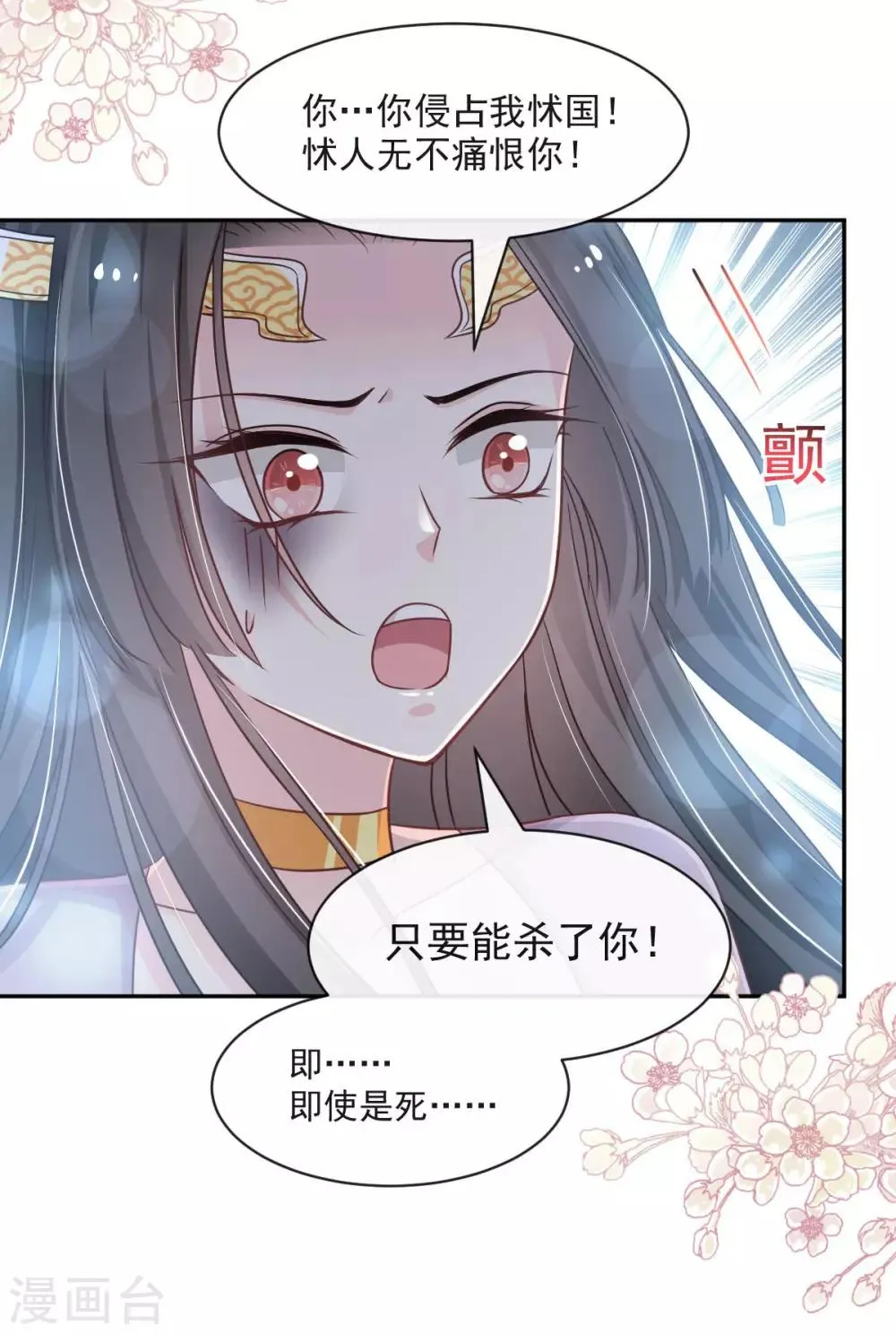 第84话 我的光！我的王！ 第20页