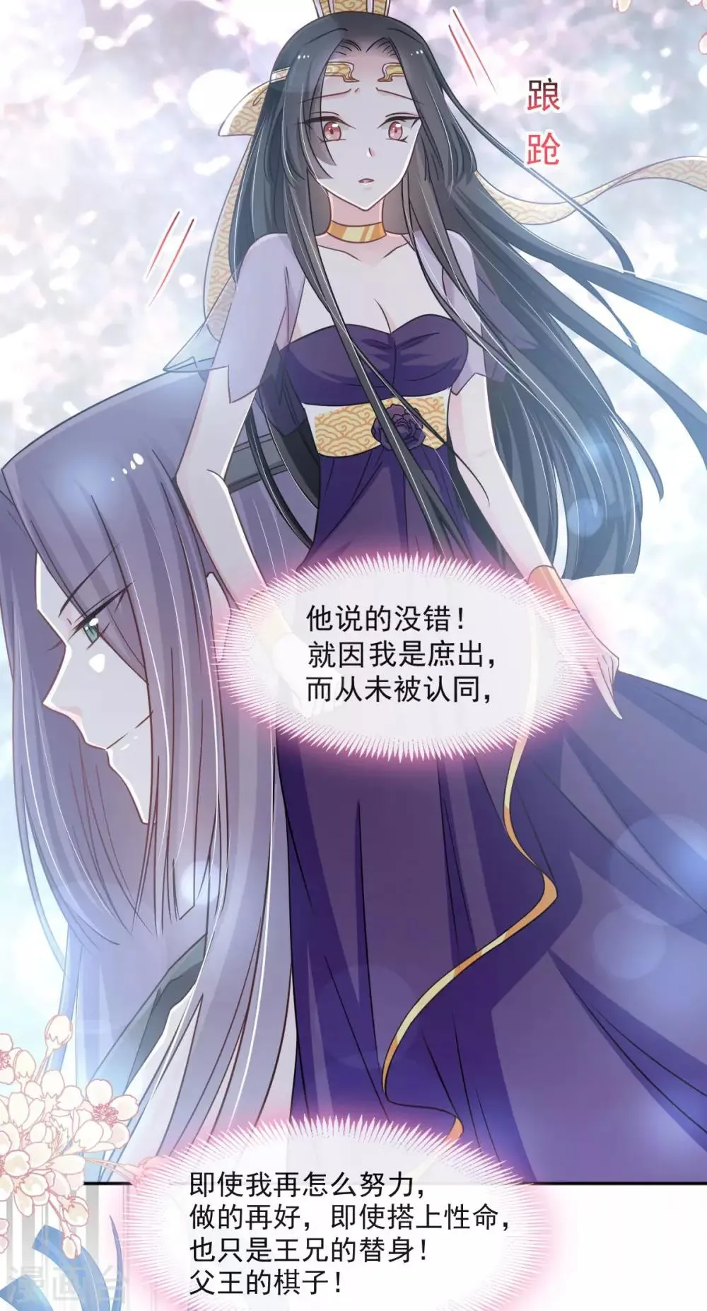 第84话 我的光！我的王！ 第24页