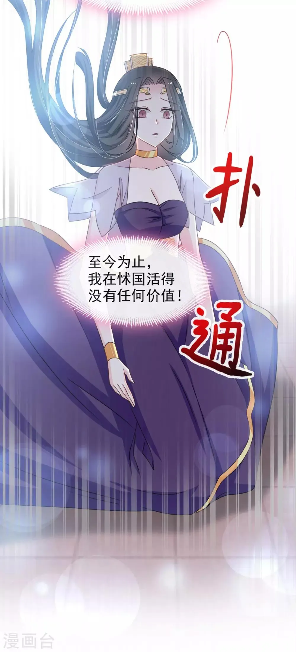 第84话 我的光！我的王！ 第25页