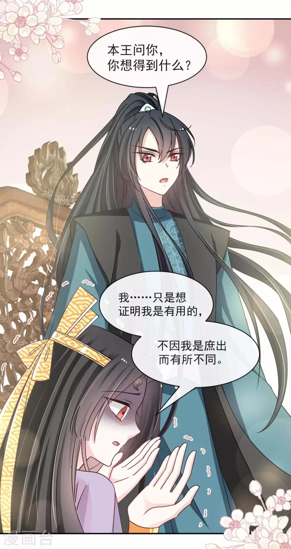 第84话 我的光！我的王！ 第27页