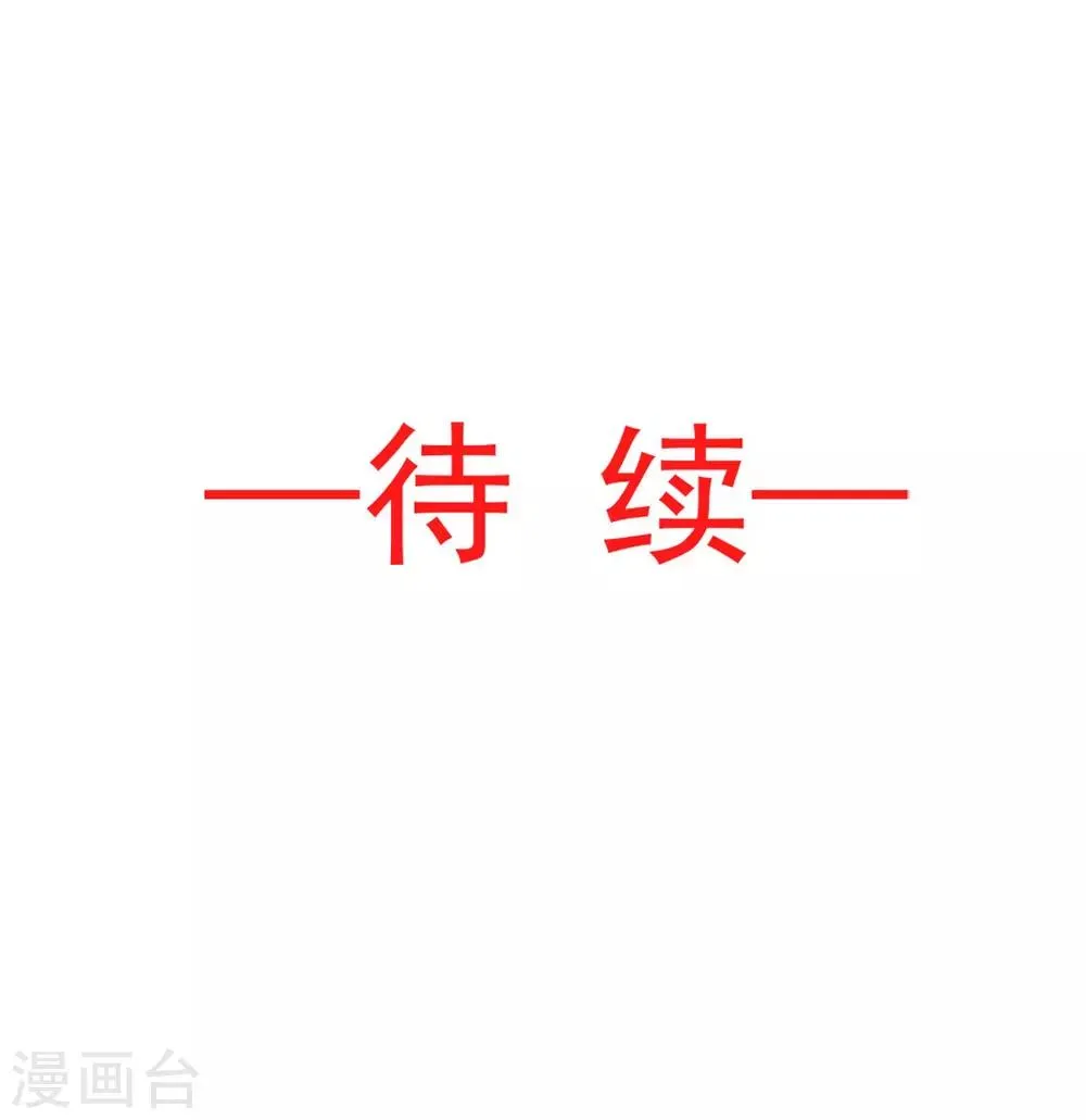 第84话 我的光！我的王！ 第30页
