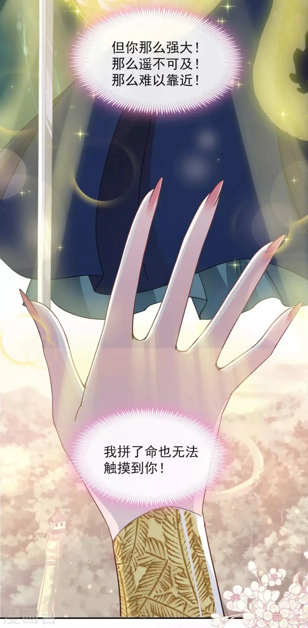 第85话 一夜过后 第5页