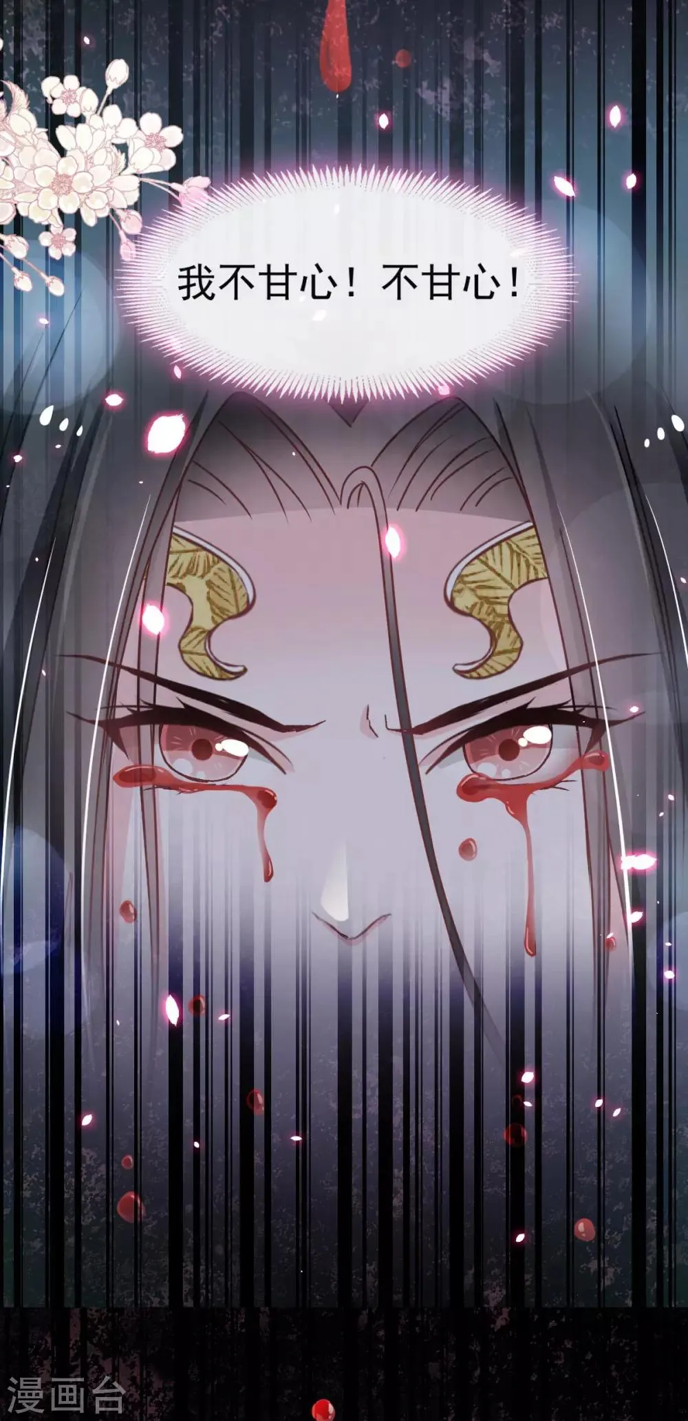 第85话 一夜过后 第8页