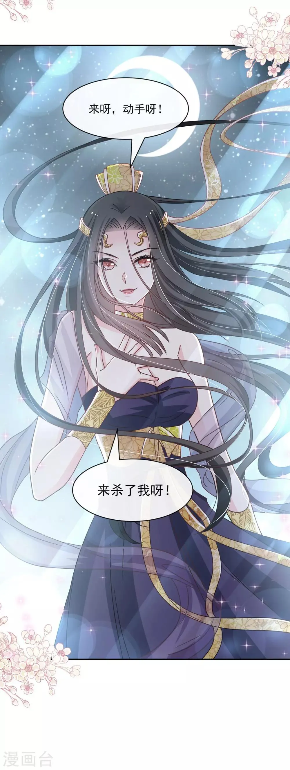 第85话 一夜过后 第14页