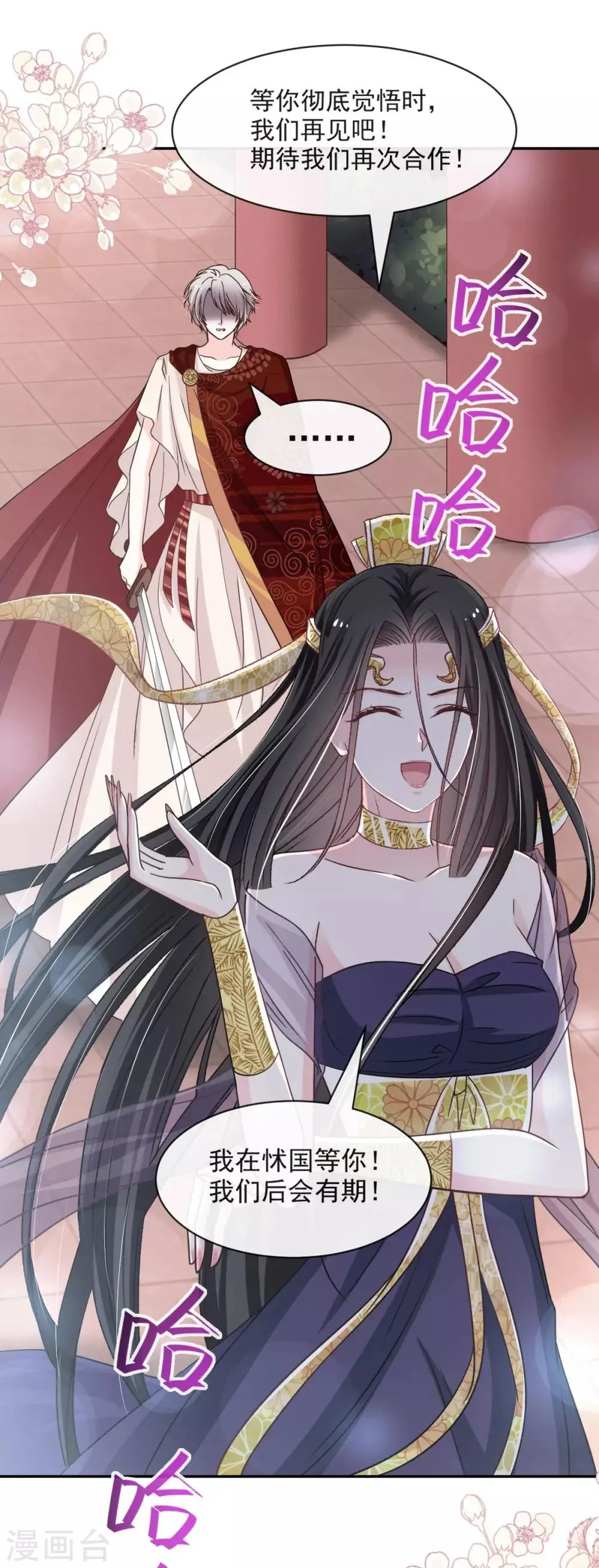第85话 一夜过后 第17页