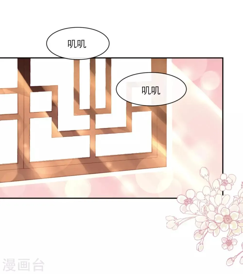 第85话 一夜过后 第20页