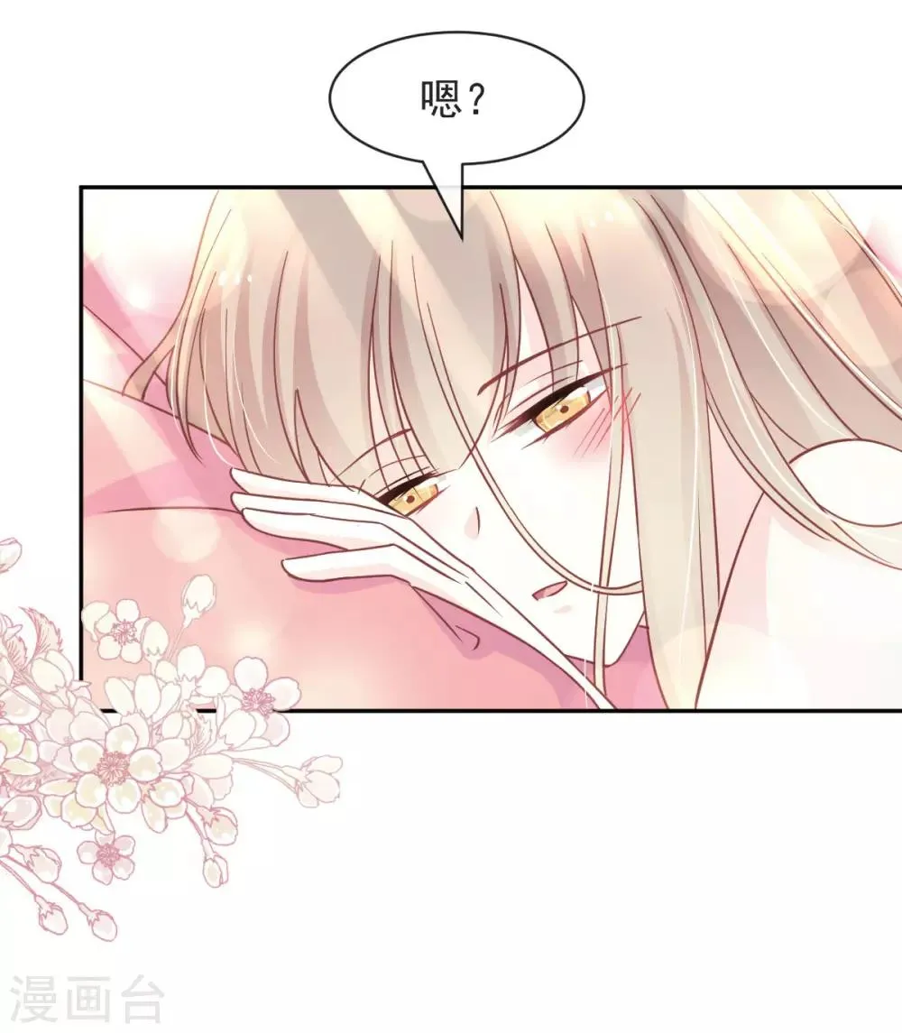 第85话 一夜过后 第21页