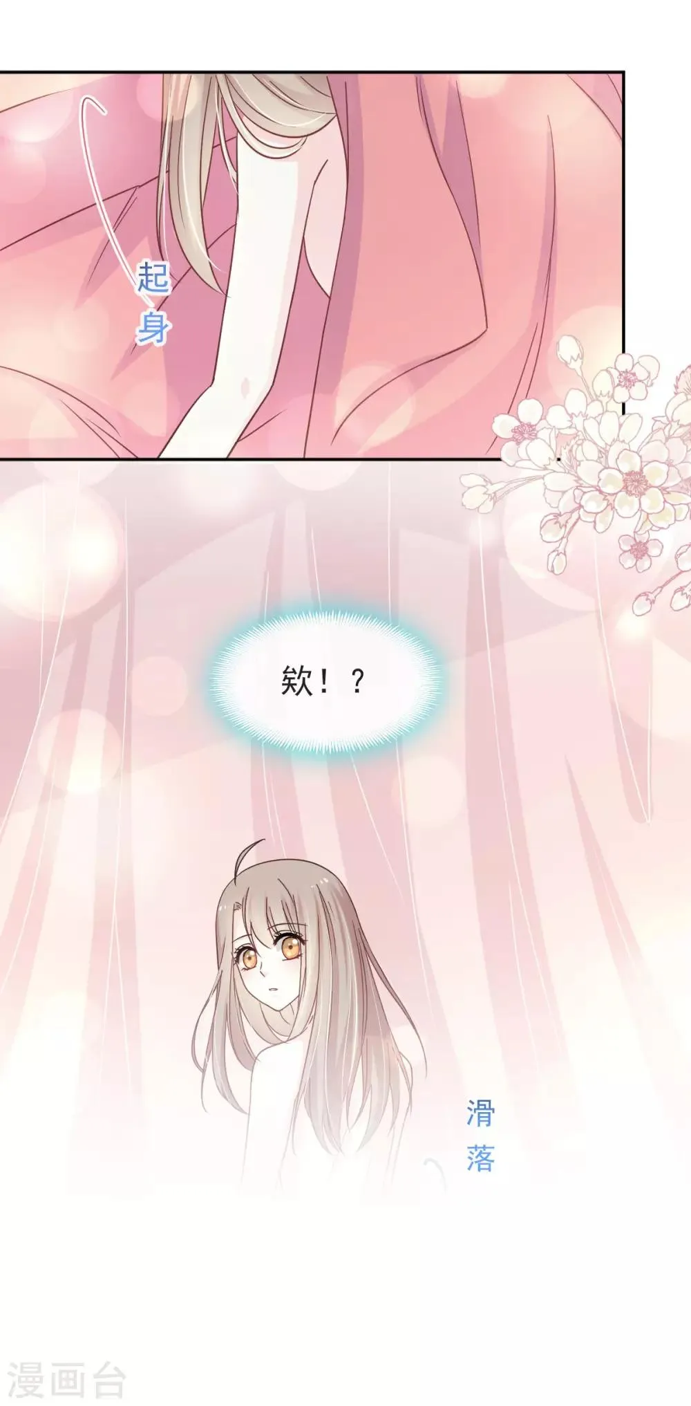 第85话 一夜过后 第22页