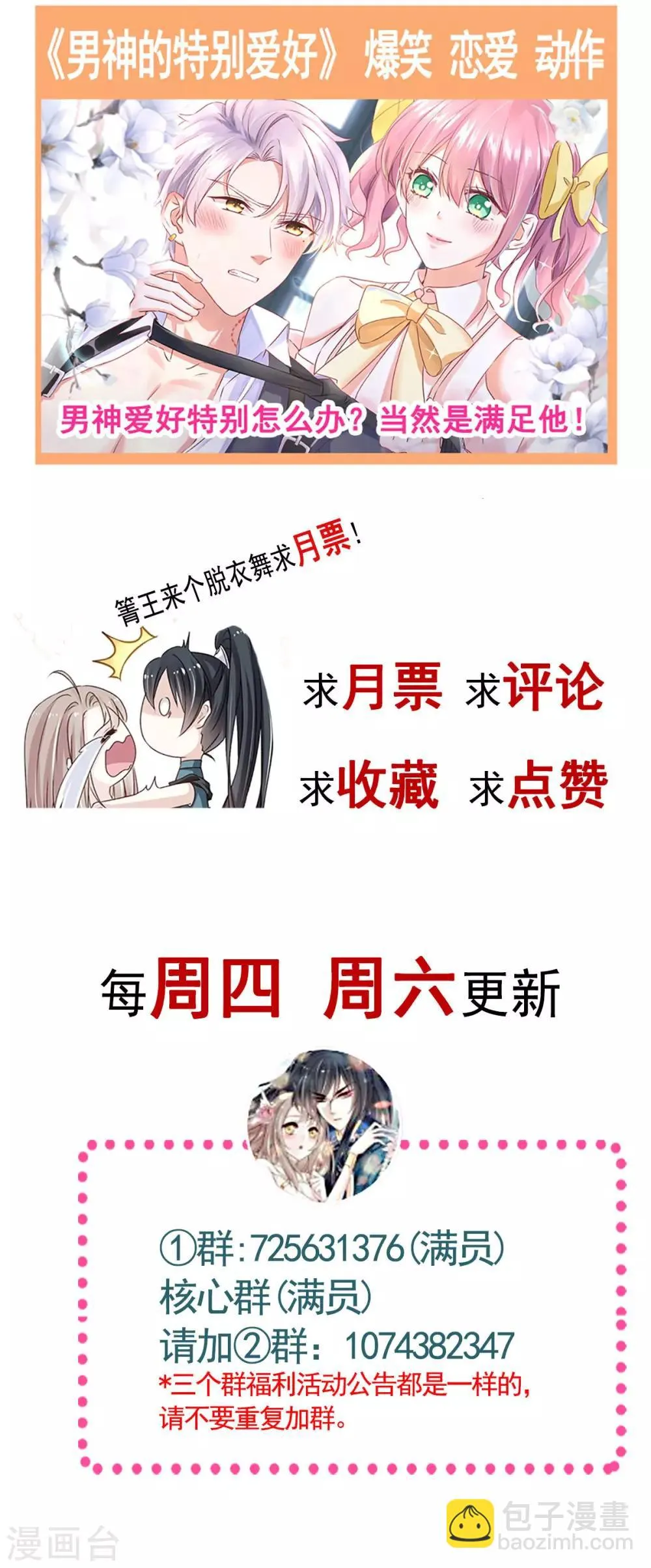 第85话 一夜过后 第31页