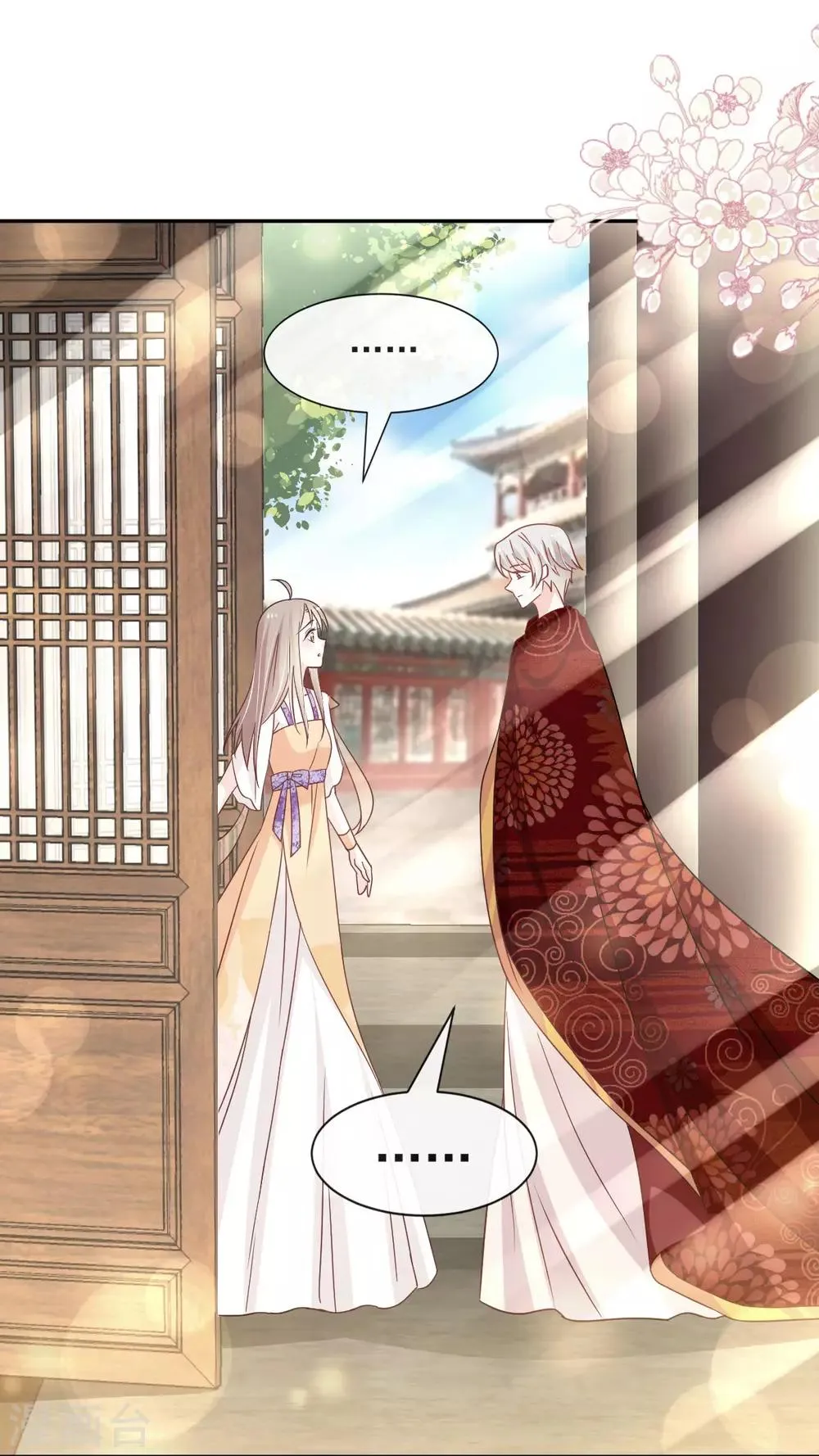 第86话 替我保护她 第7页