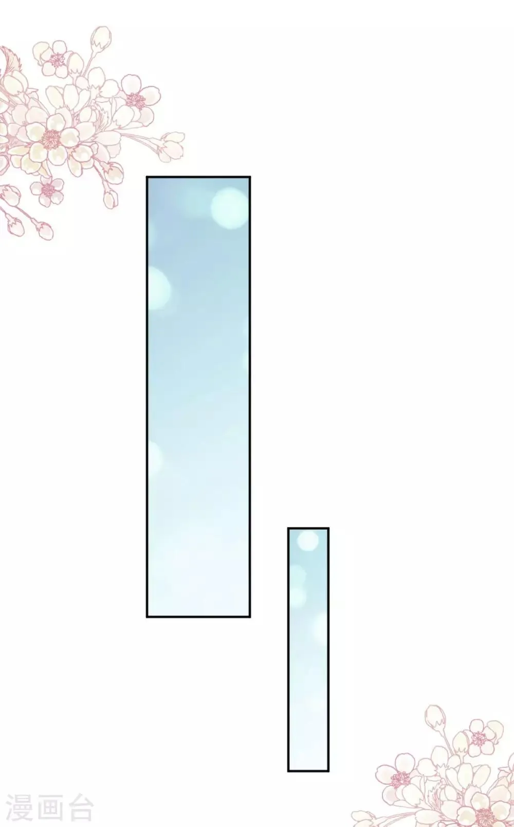 第86话 替我保护她 第17页