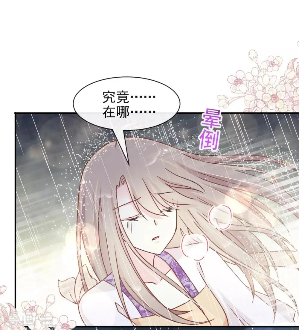 第87话 箐王不要死！ 第21页
