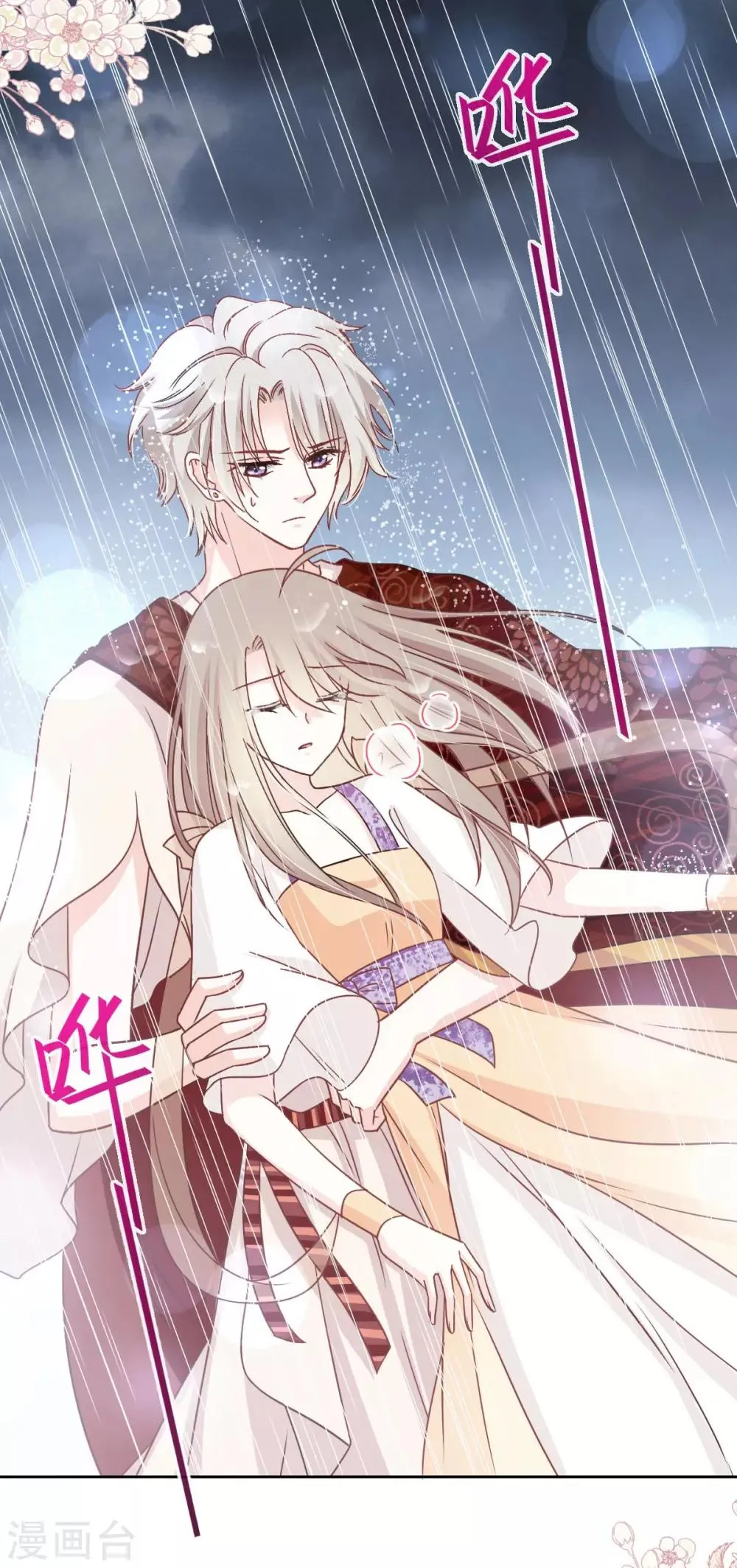 第87话 箐王不要死！ 第22页
