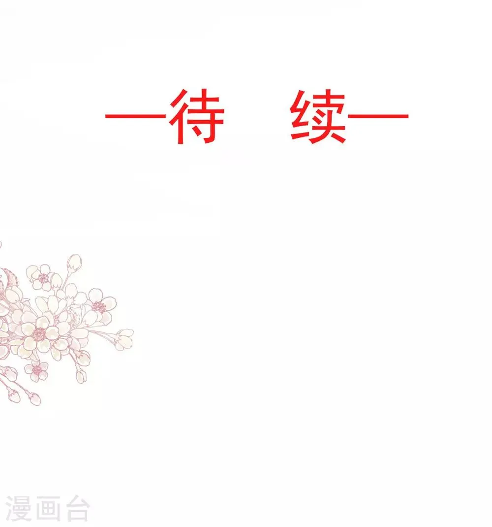第87话 箐王不要死！ 第25页