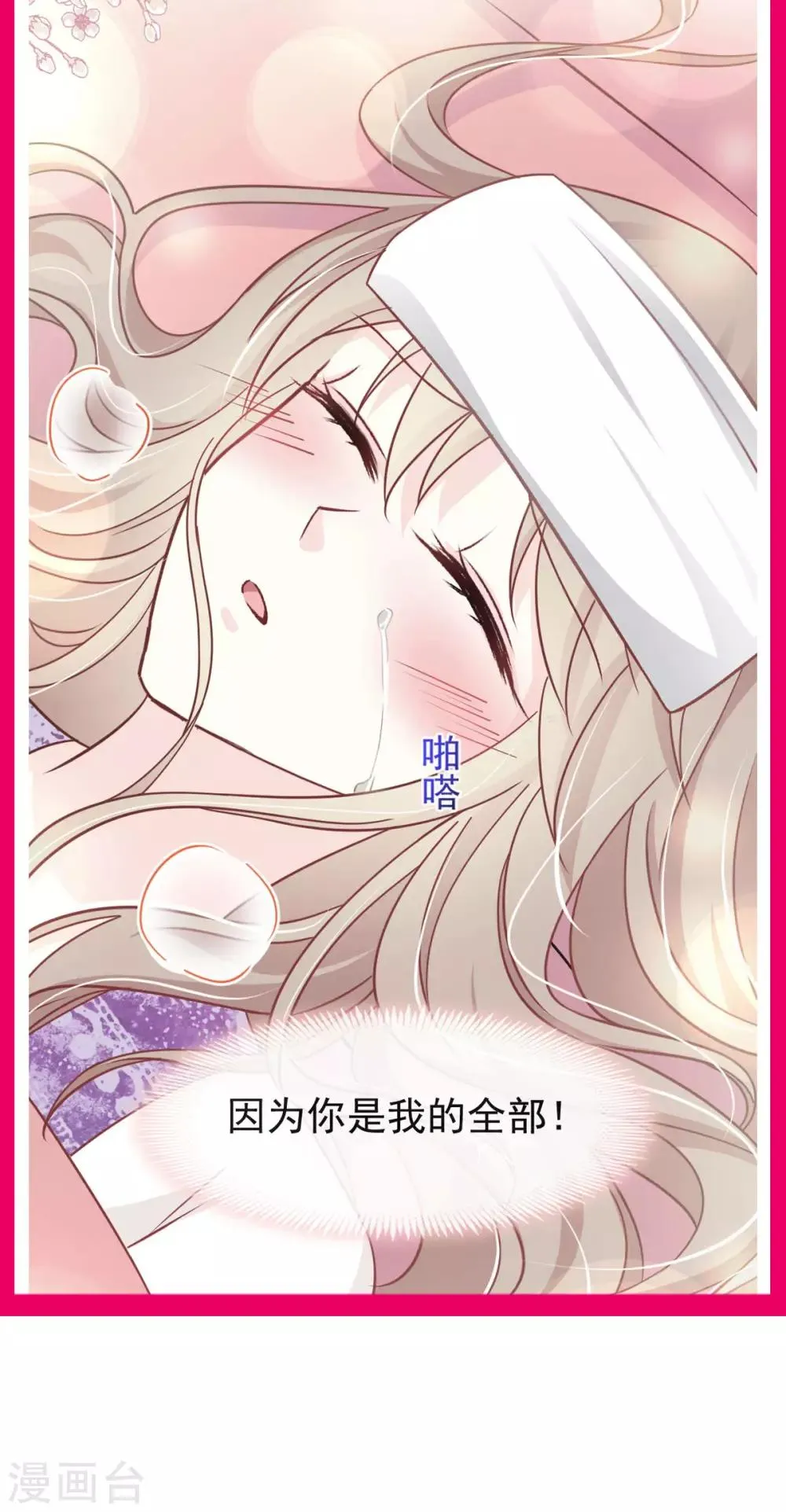 第87话 箐王不要死！ 第27页
