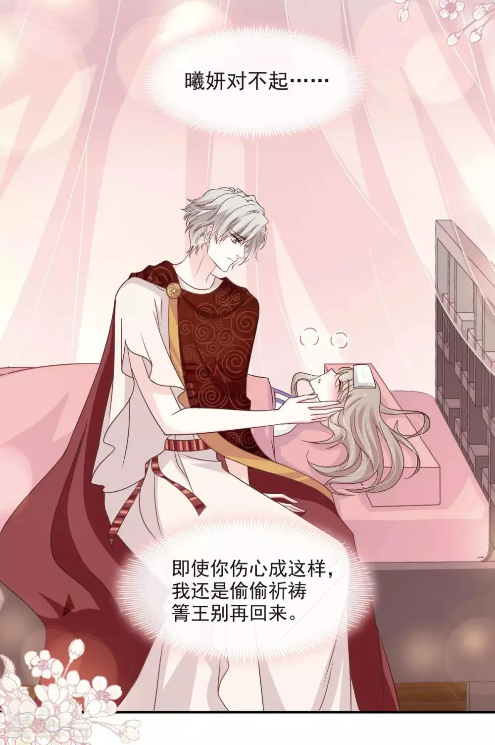 第88话 万黎收网 第8页