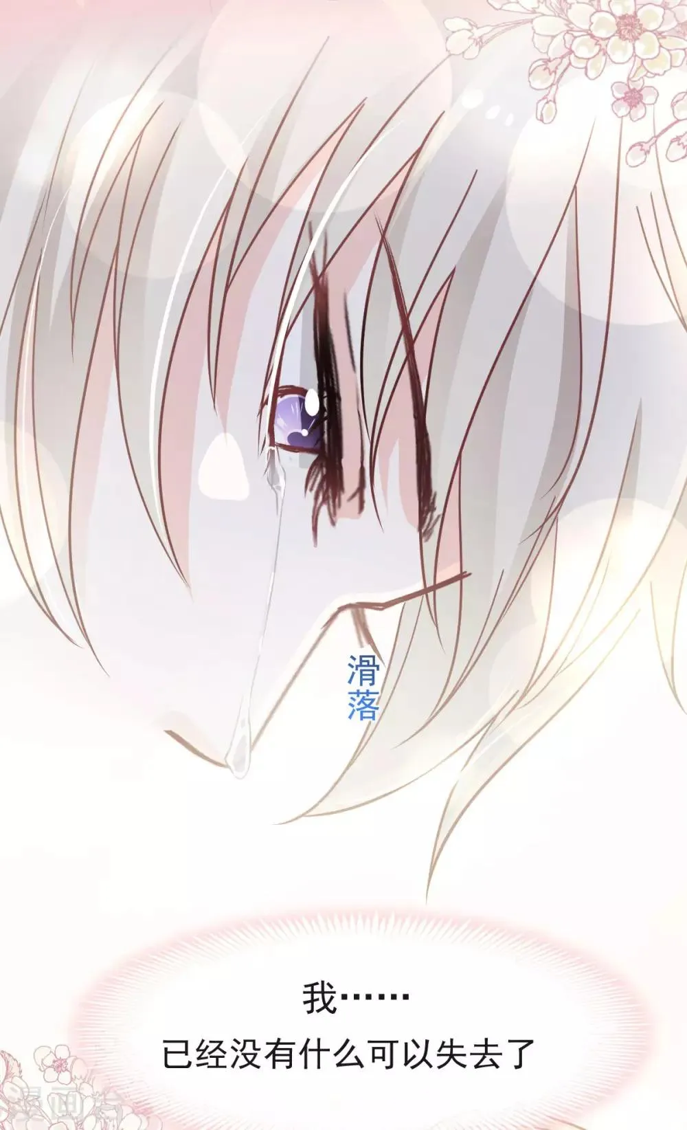 第88话 万黎收网 第10页
